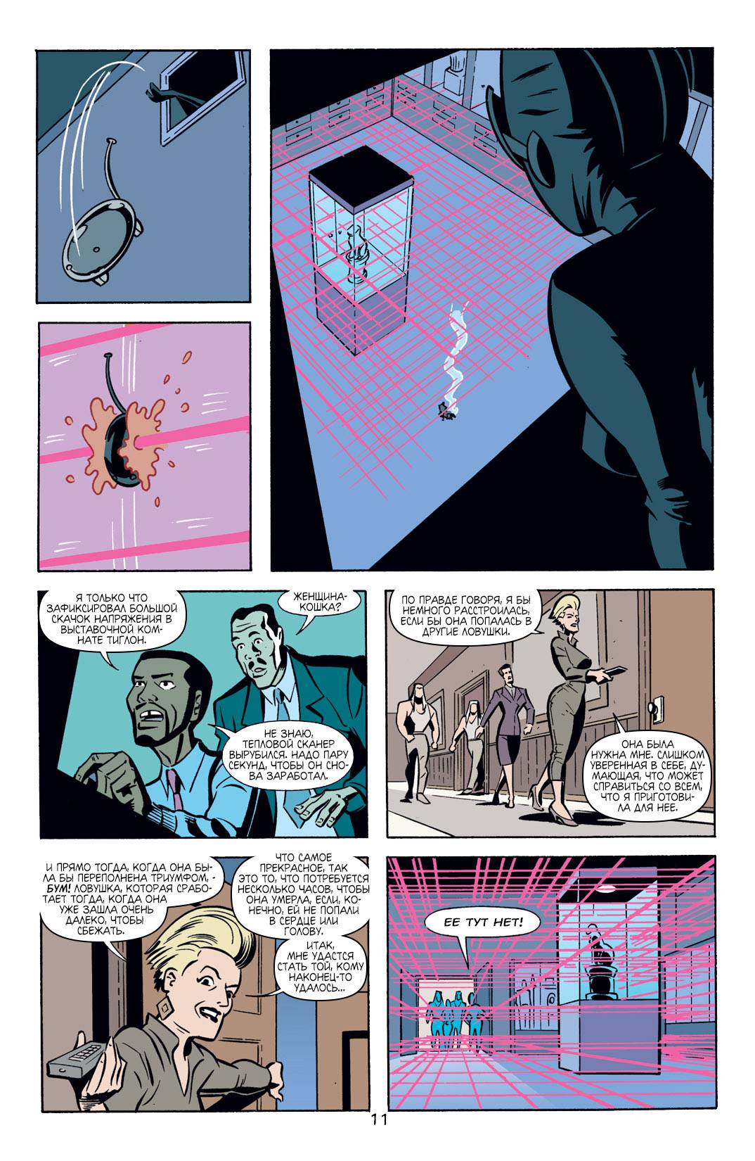 Женщина-Кошка №11 онлайн