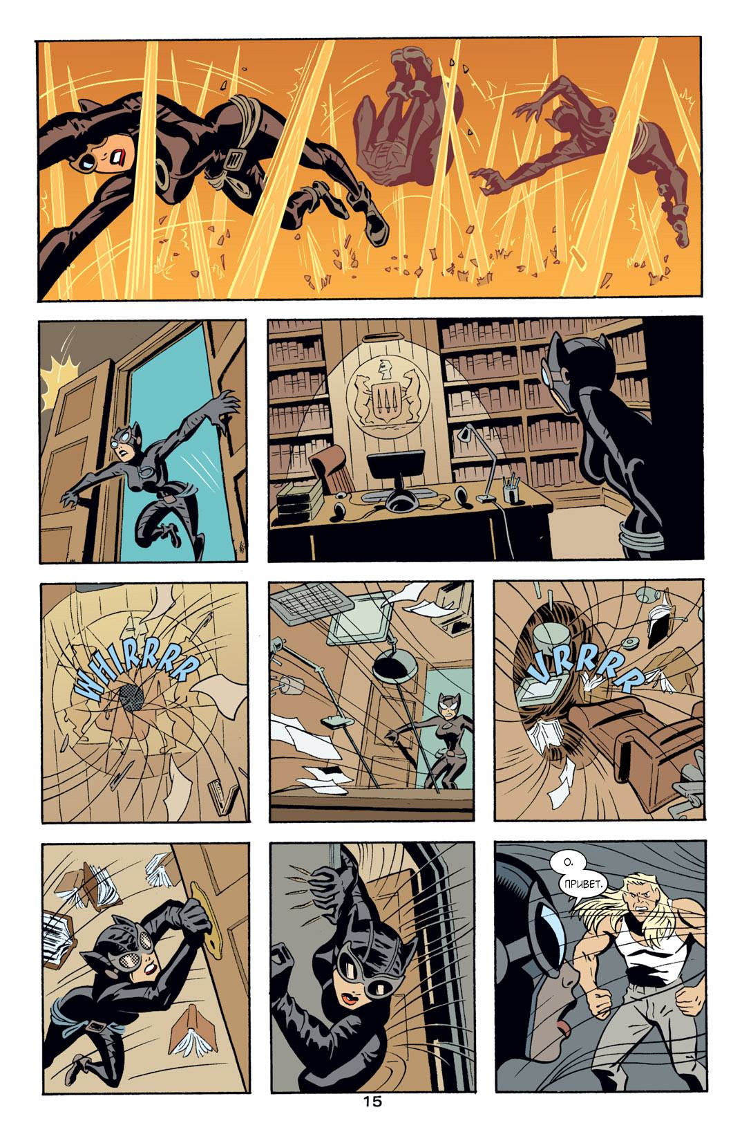 Женщина-Кошка №11 онлайн