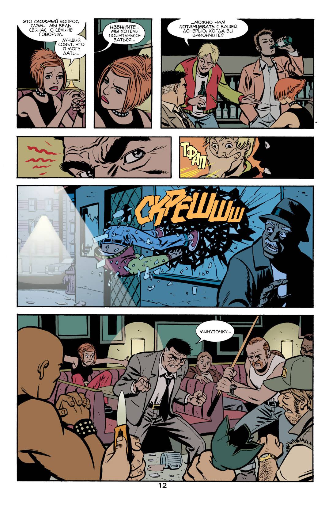 Женщина-Кошка №12 онлайн