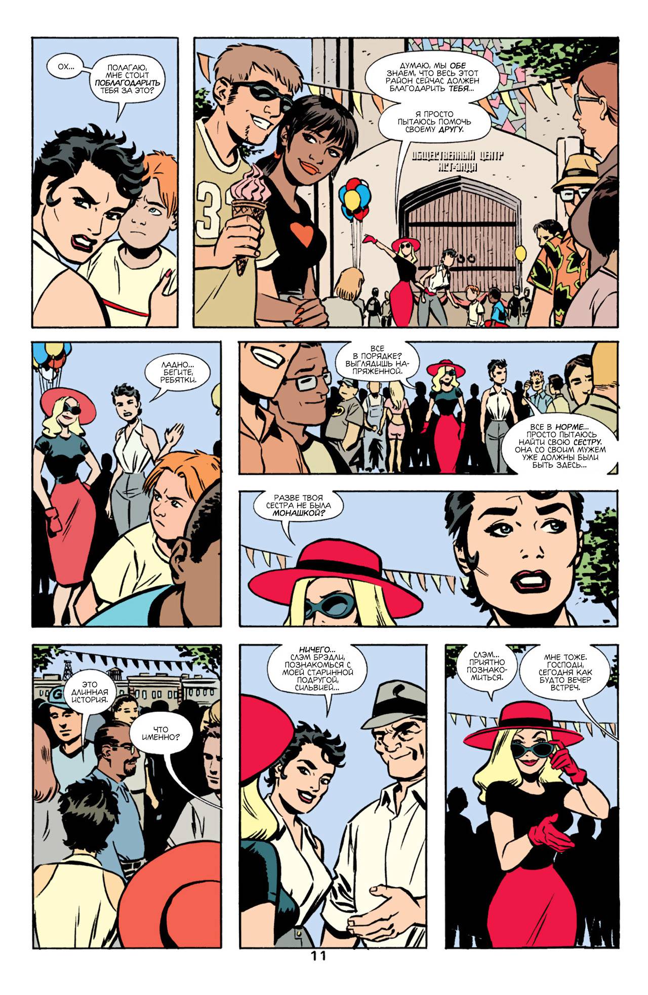 Женщина-Кошка №13 онлайн