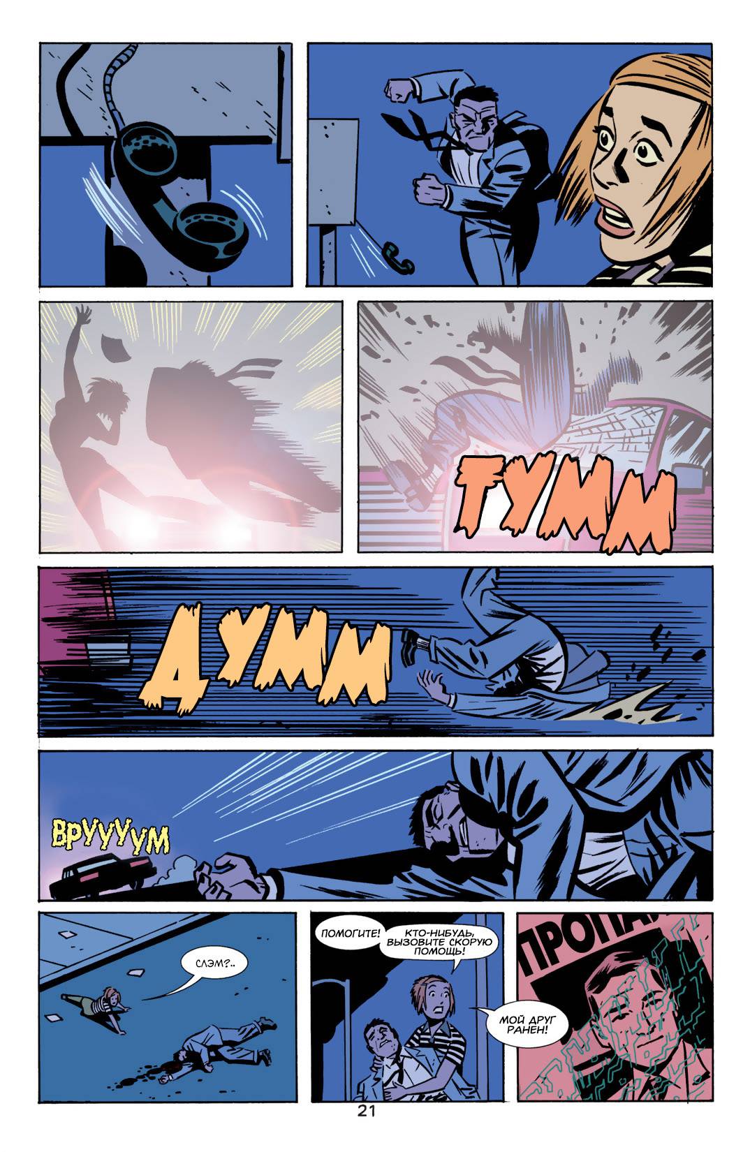 Женщина-Кошка №14 онлайн