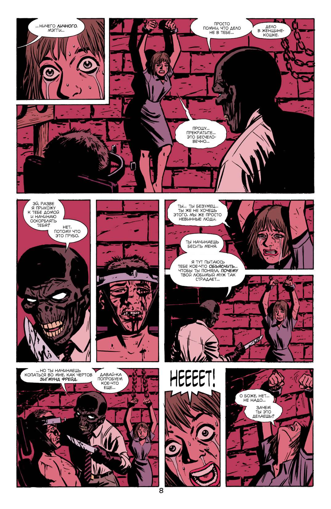 Женщина-Кошка №15 онлайн