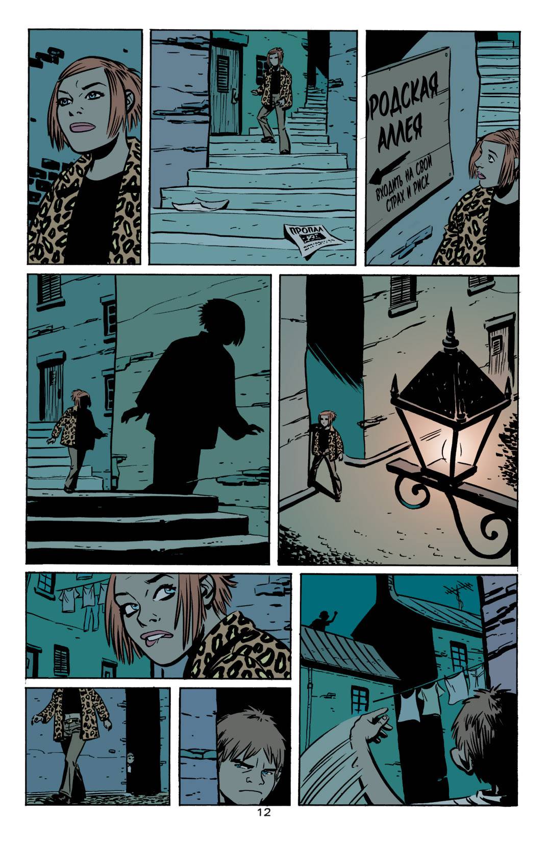 Женщина-Кошка №15 онлайн