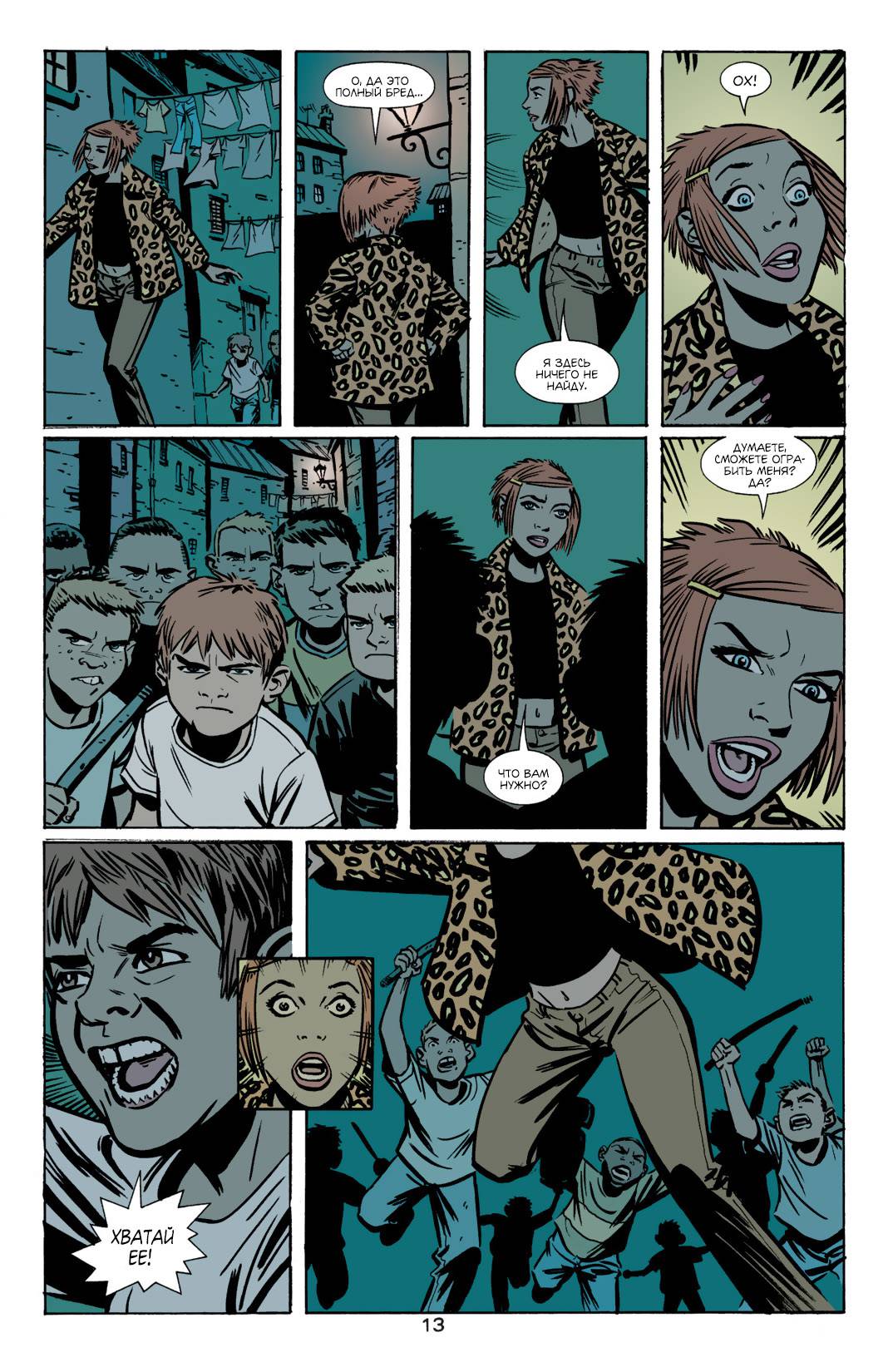 Женщина-Кошка №15 онлайн