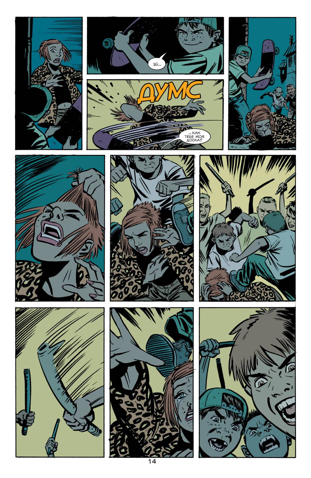 Женщина-Кошка №15 онлайн