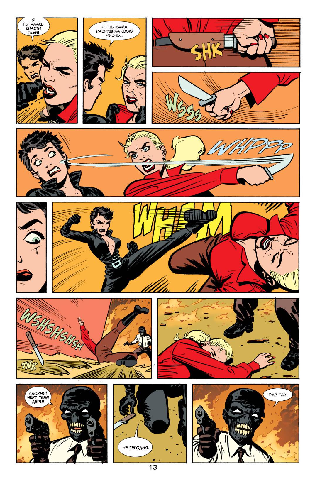 Женщина-Кошка №16 онлайн