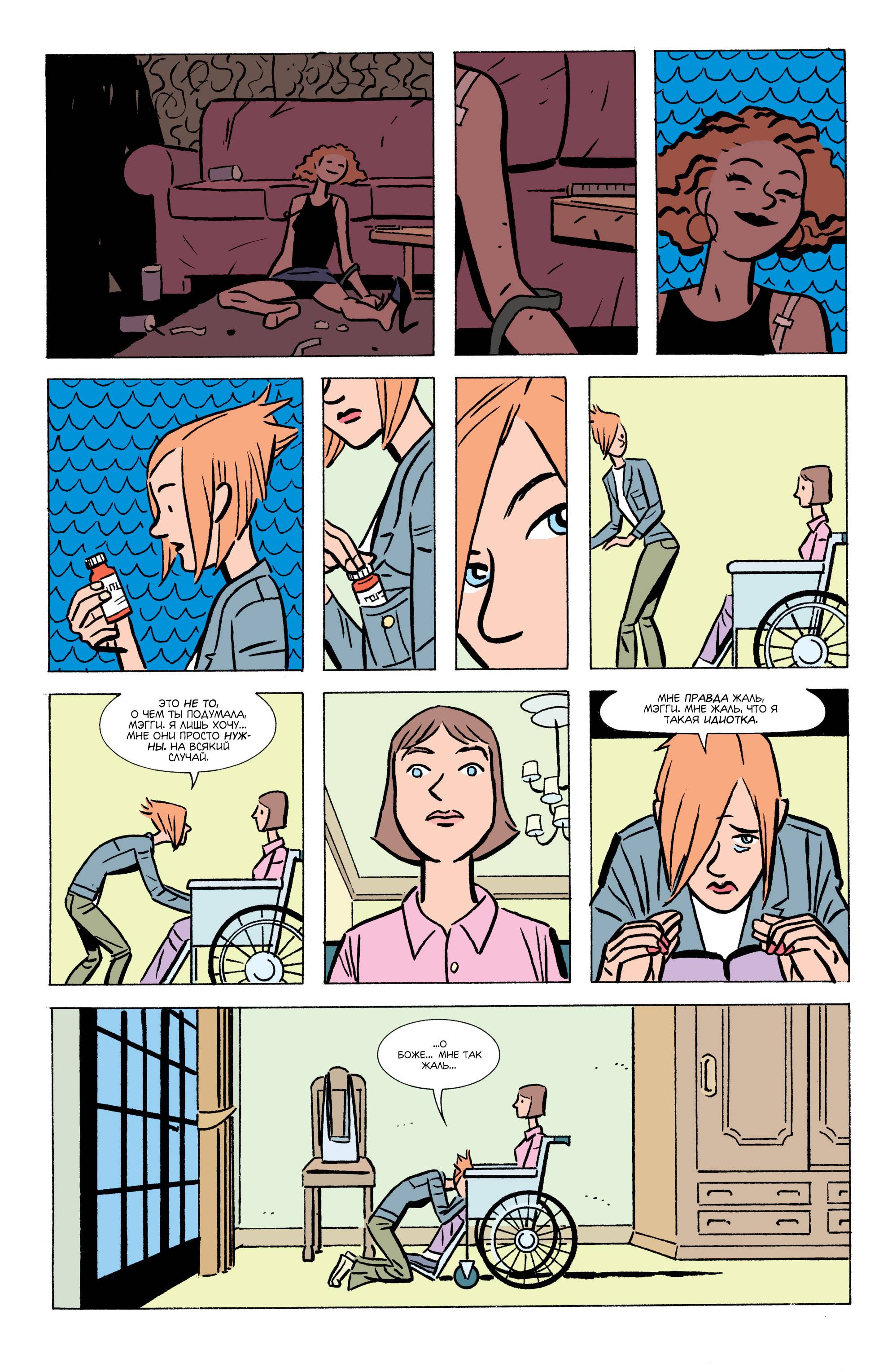 Женщина-Кошка №17 онлайн