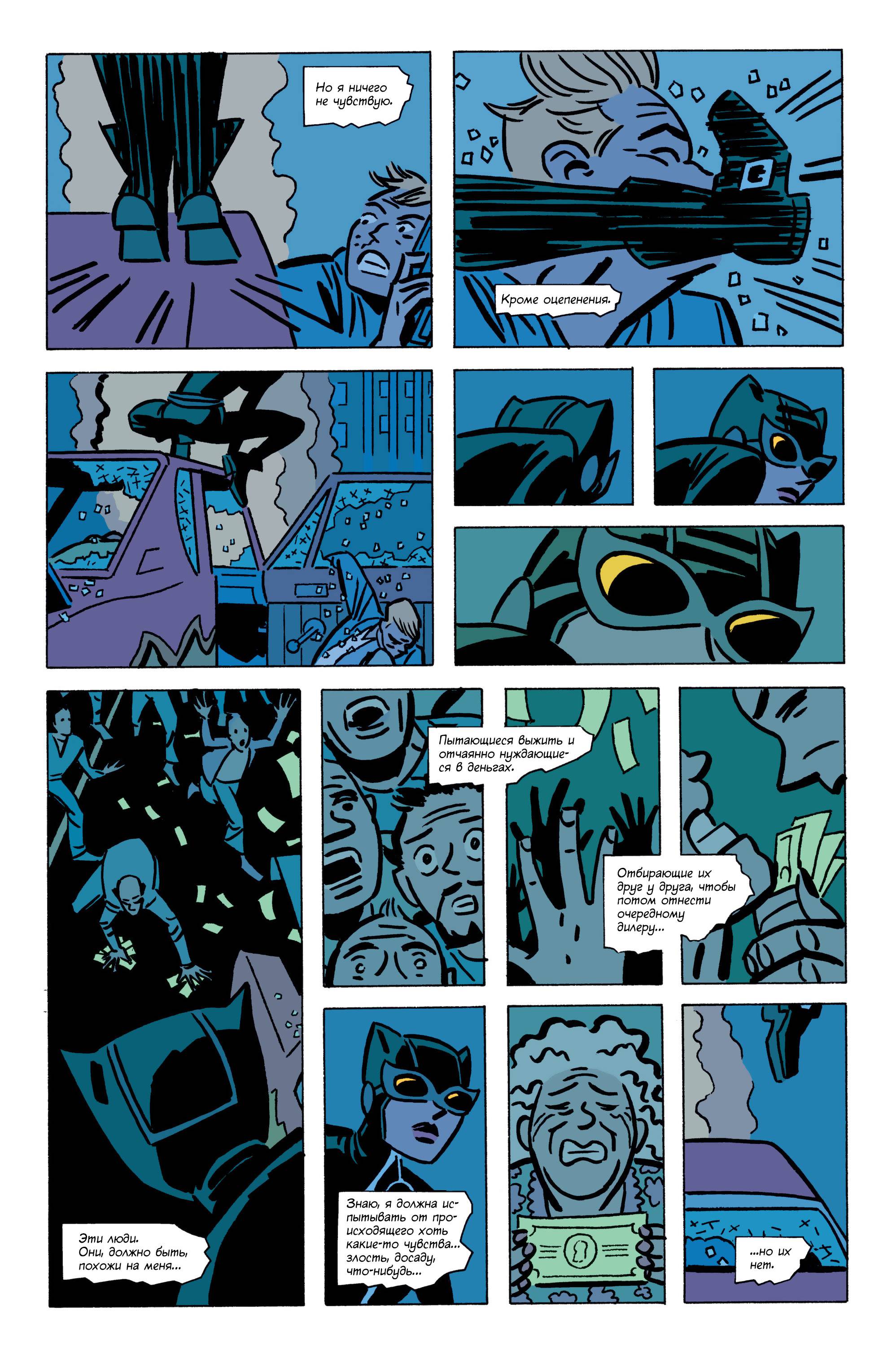 Женщина-Кошка №18 онлайн