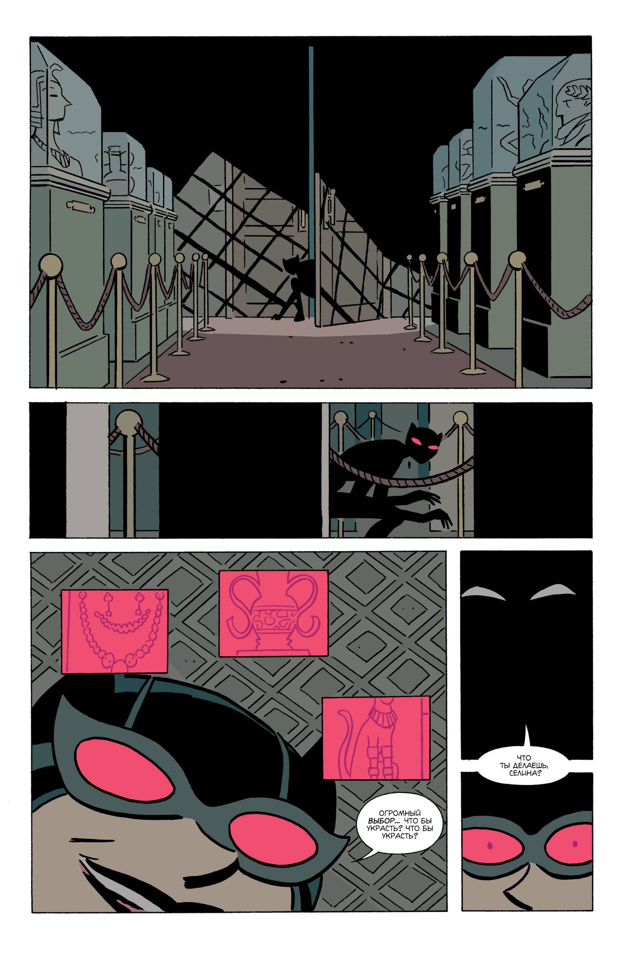 Женщина-Кошка №19 онлайн