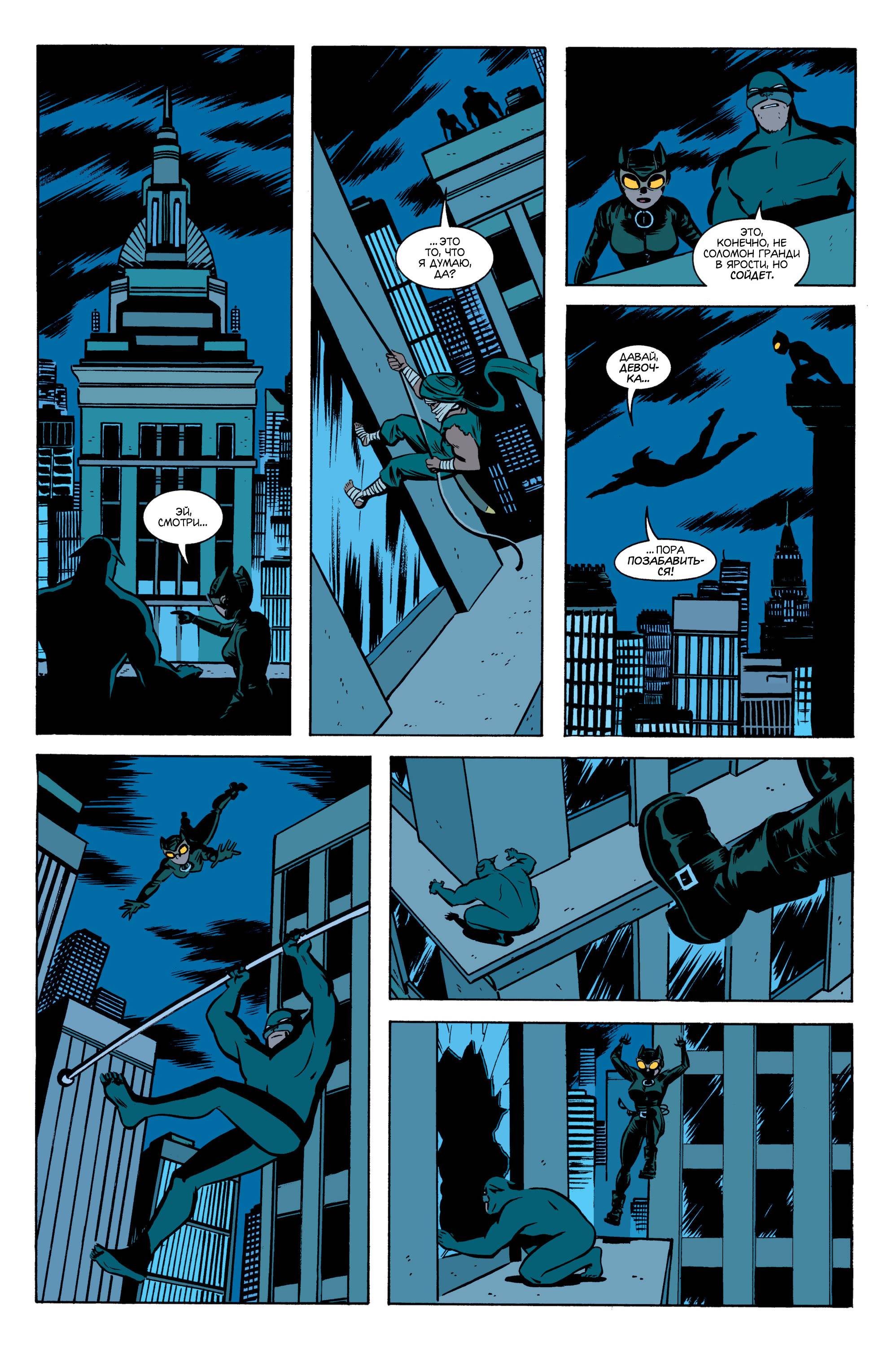 Женщина-Кошка №20 онлайн