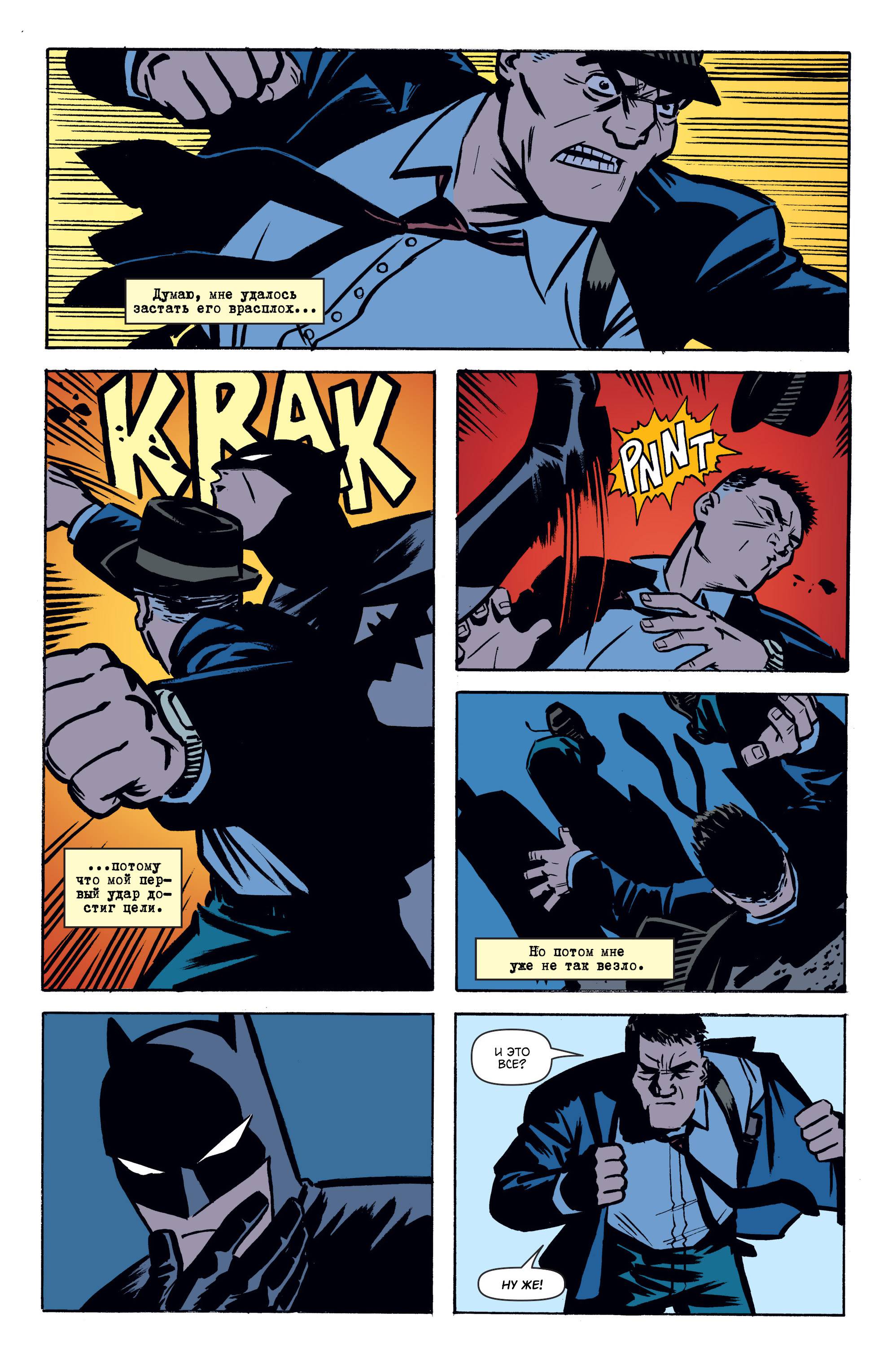 Женщина-Кошка №22 онлайн