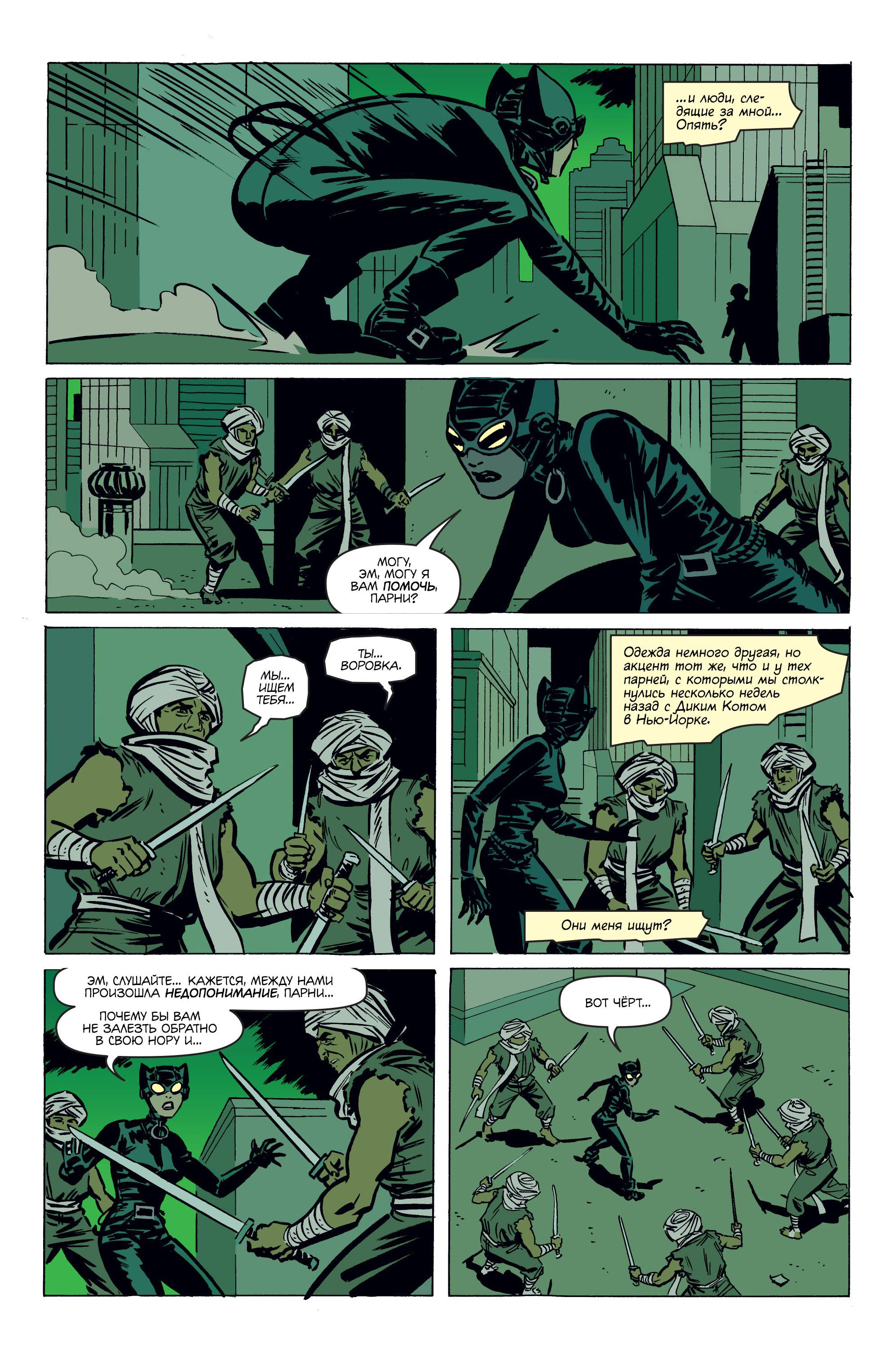 Женщина-Кошка №23 онлайн