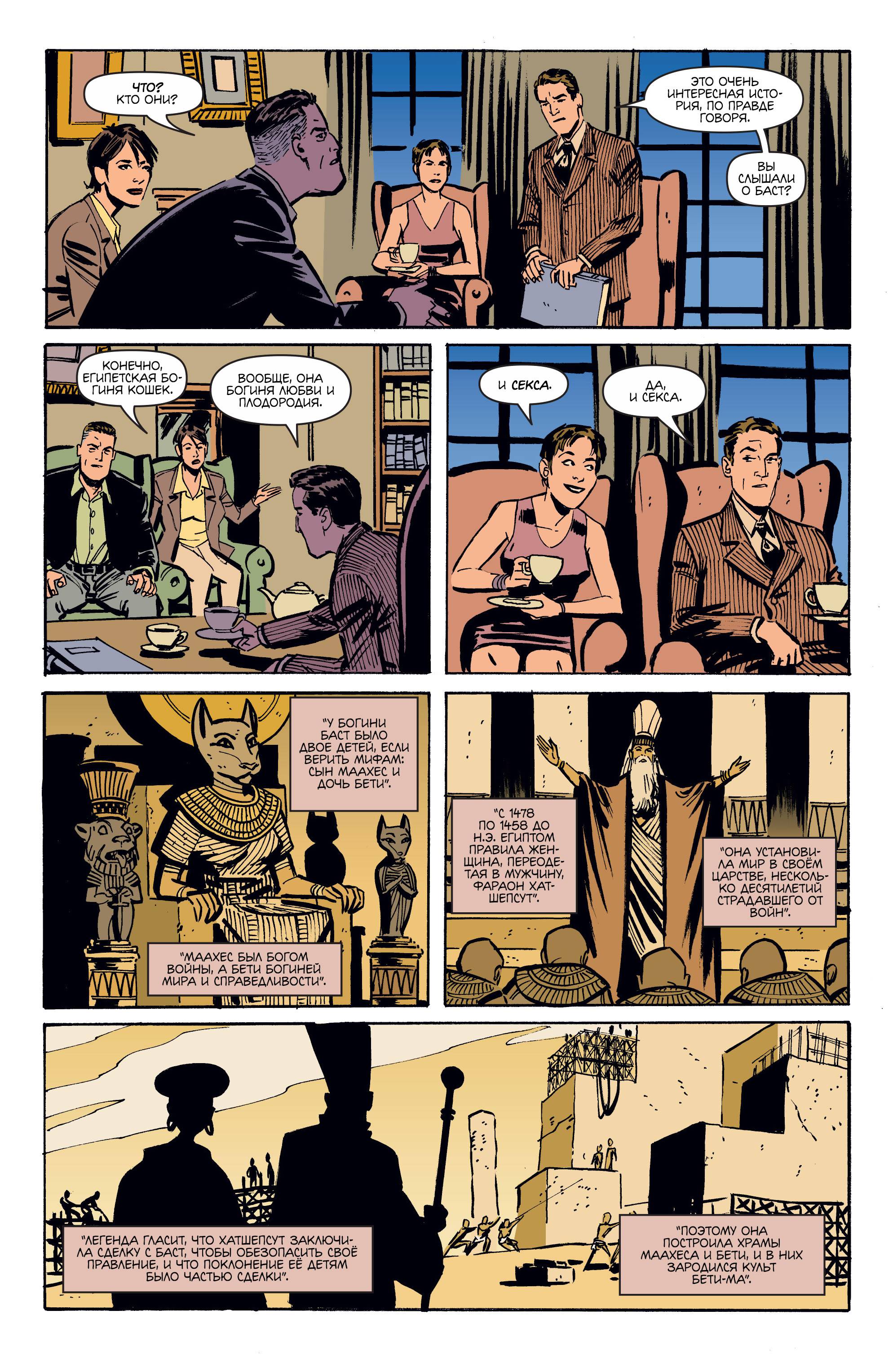 Женщина-Кошка №24 онлайн