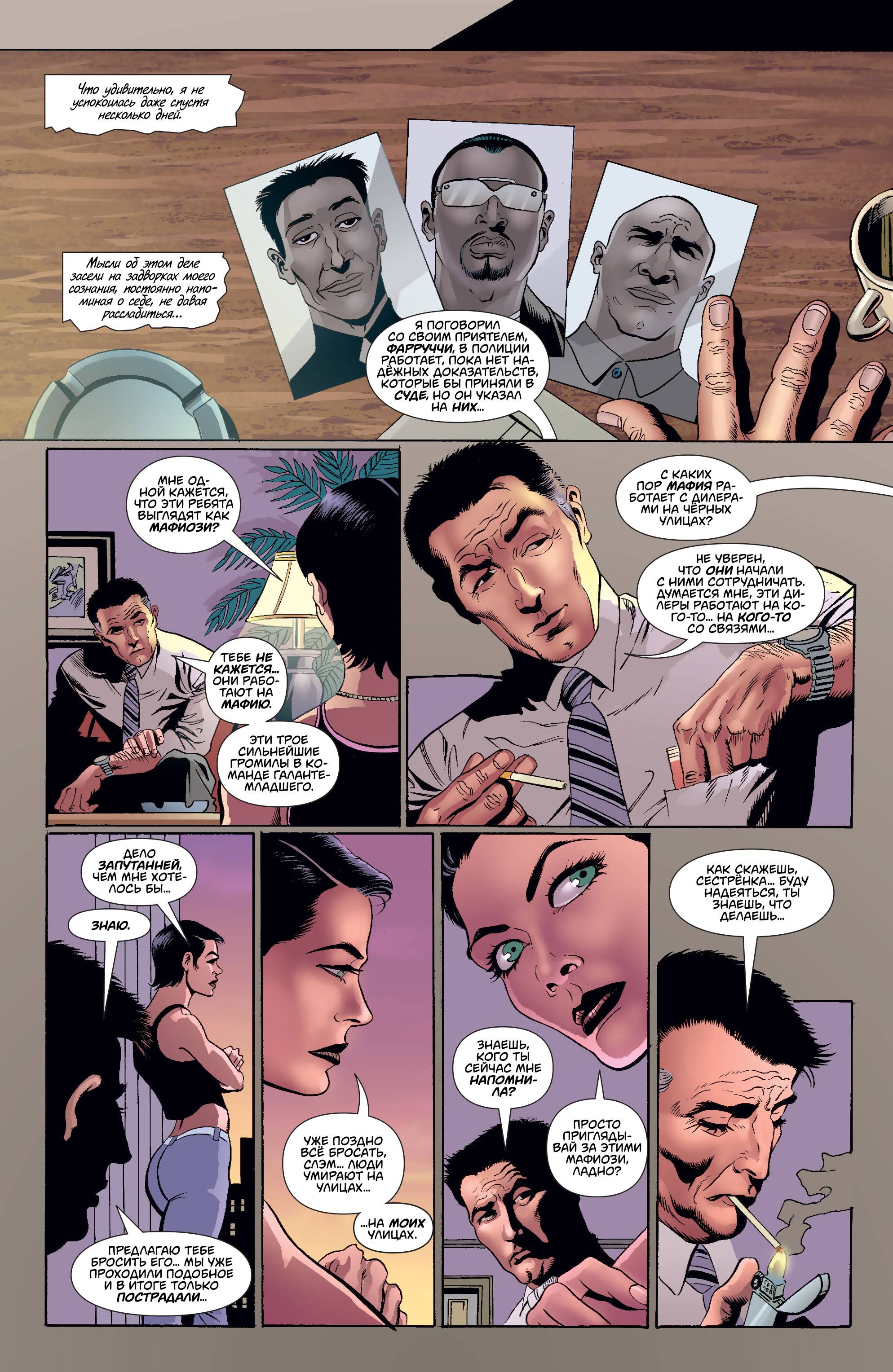 Женщина-Кошка №25 онлайн