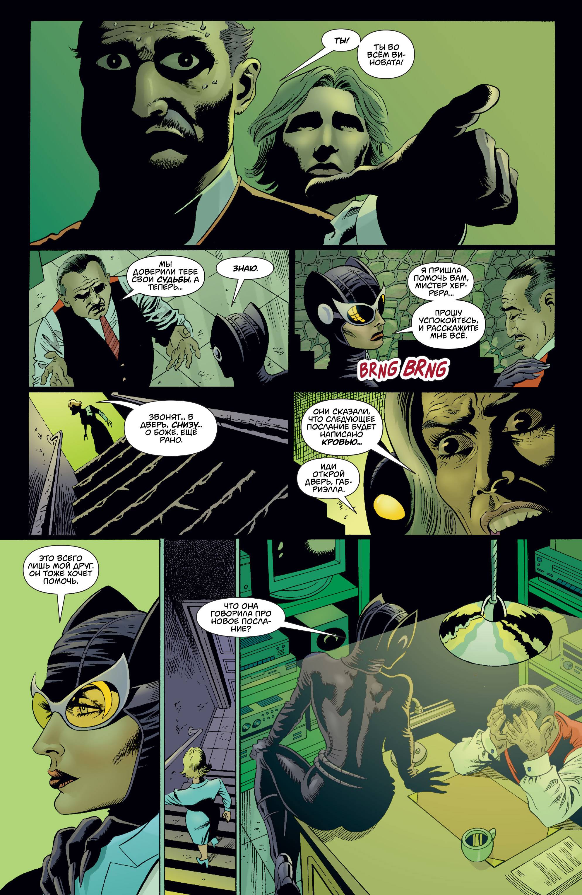 Женщина-Кошка №26 онлайн