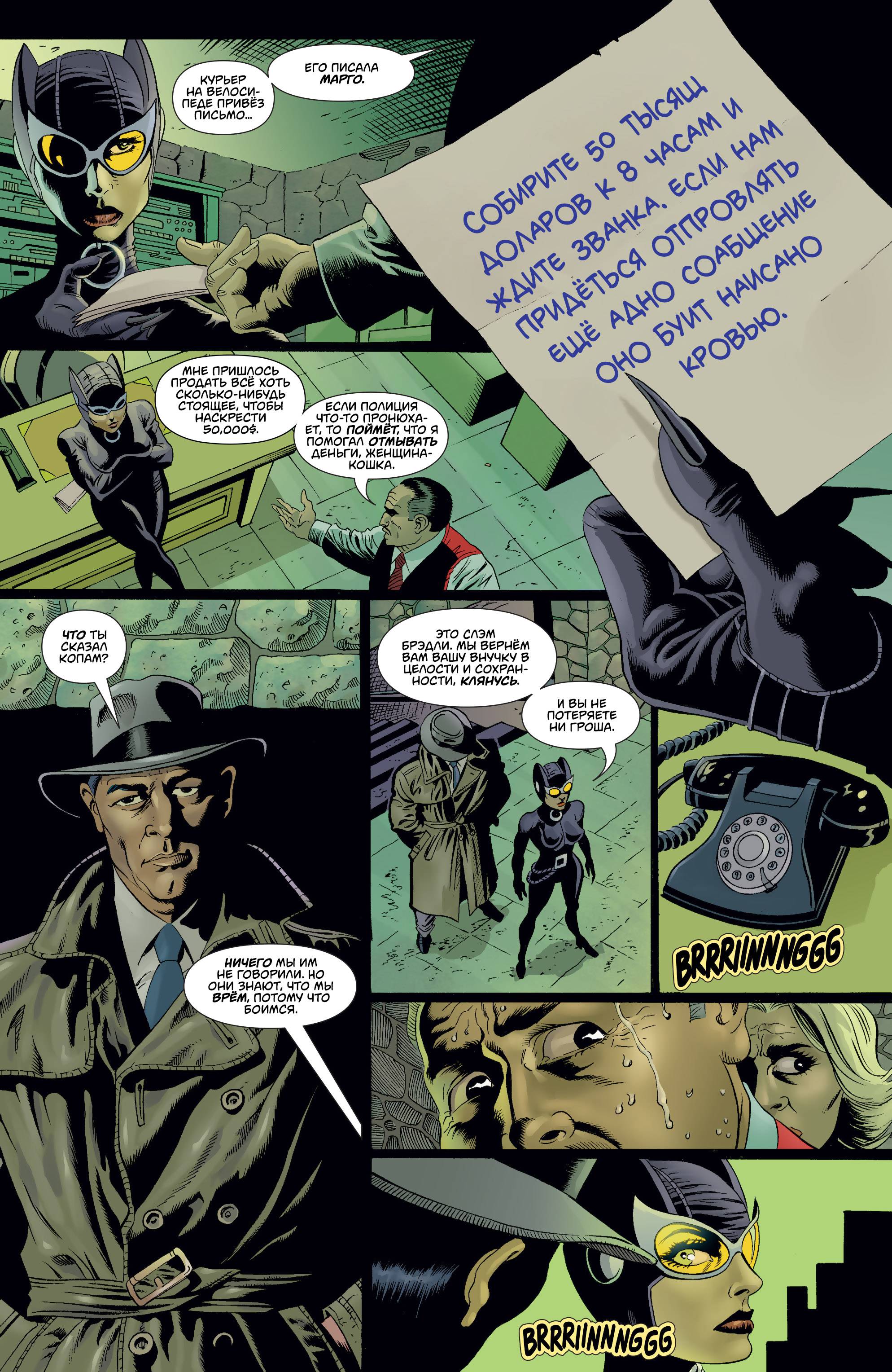 Женщина-Кошка №26 онлайн