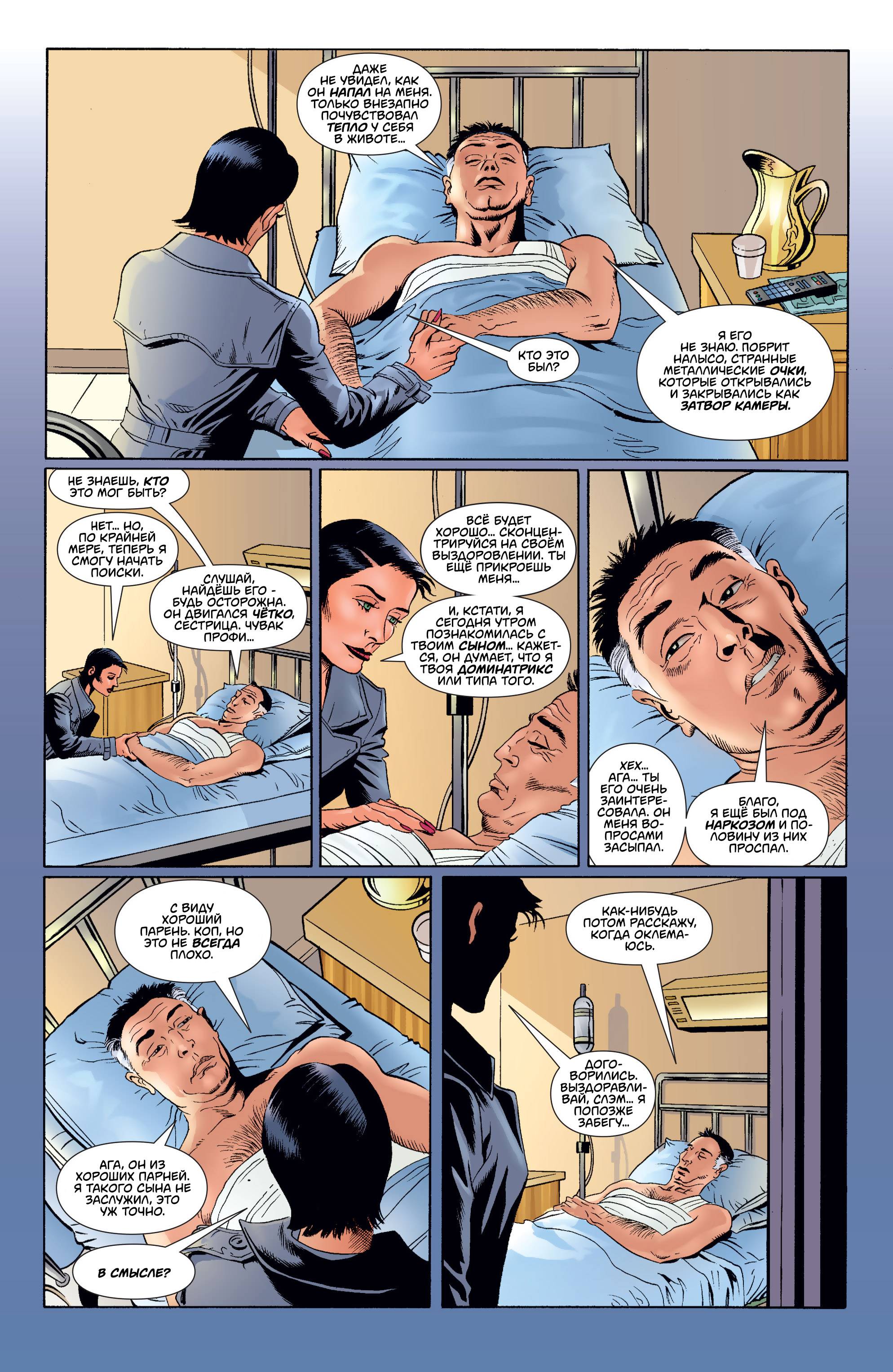 Женщина-Кошка №27 онлайн