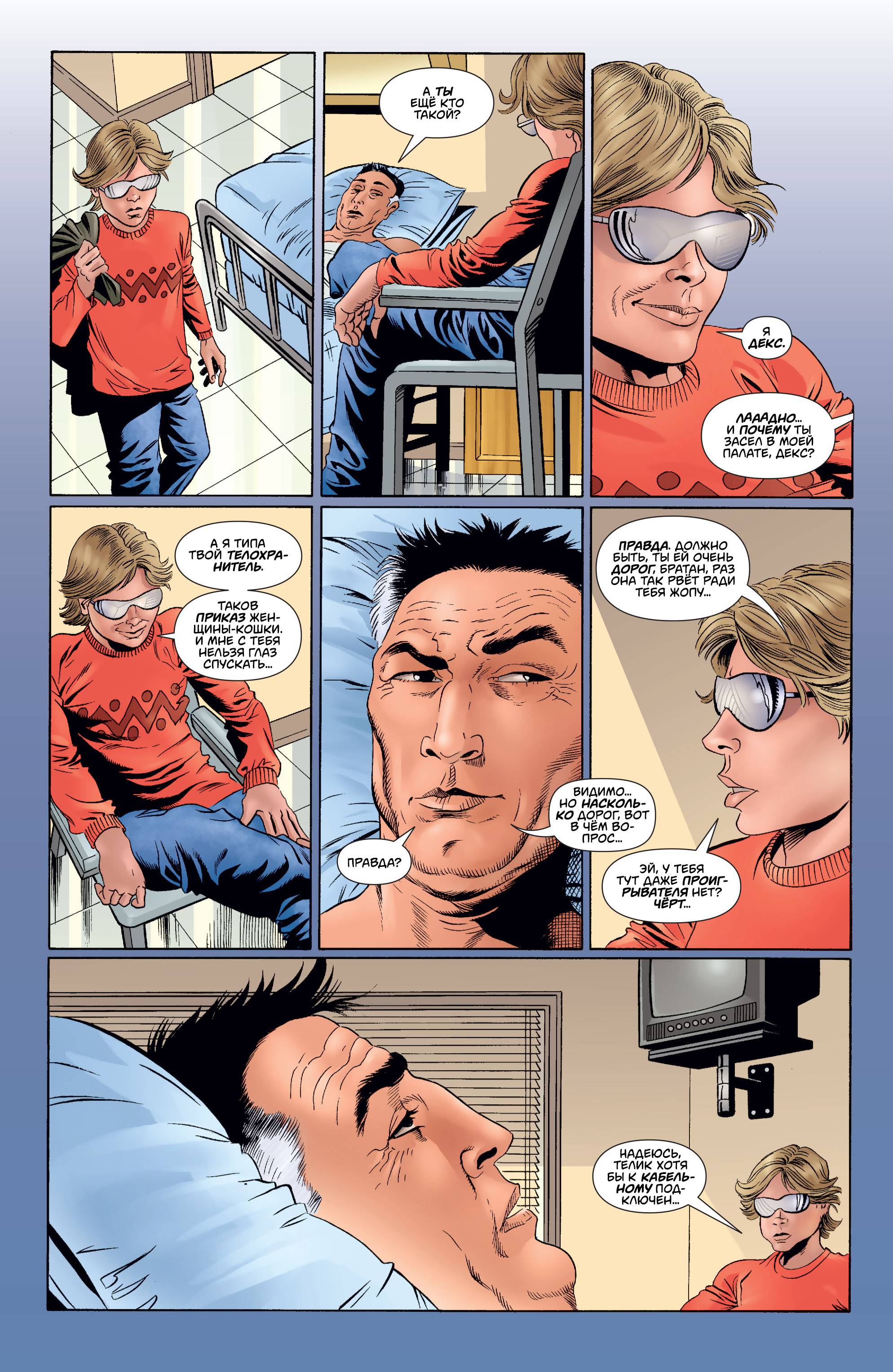 Женщина-Кошка №27 онлайн