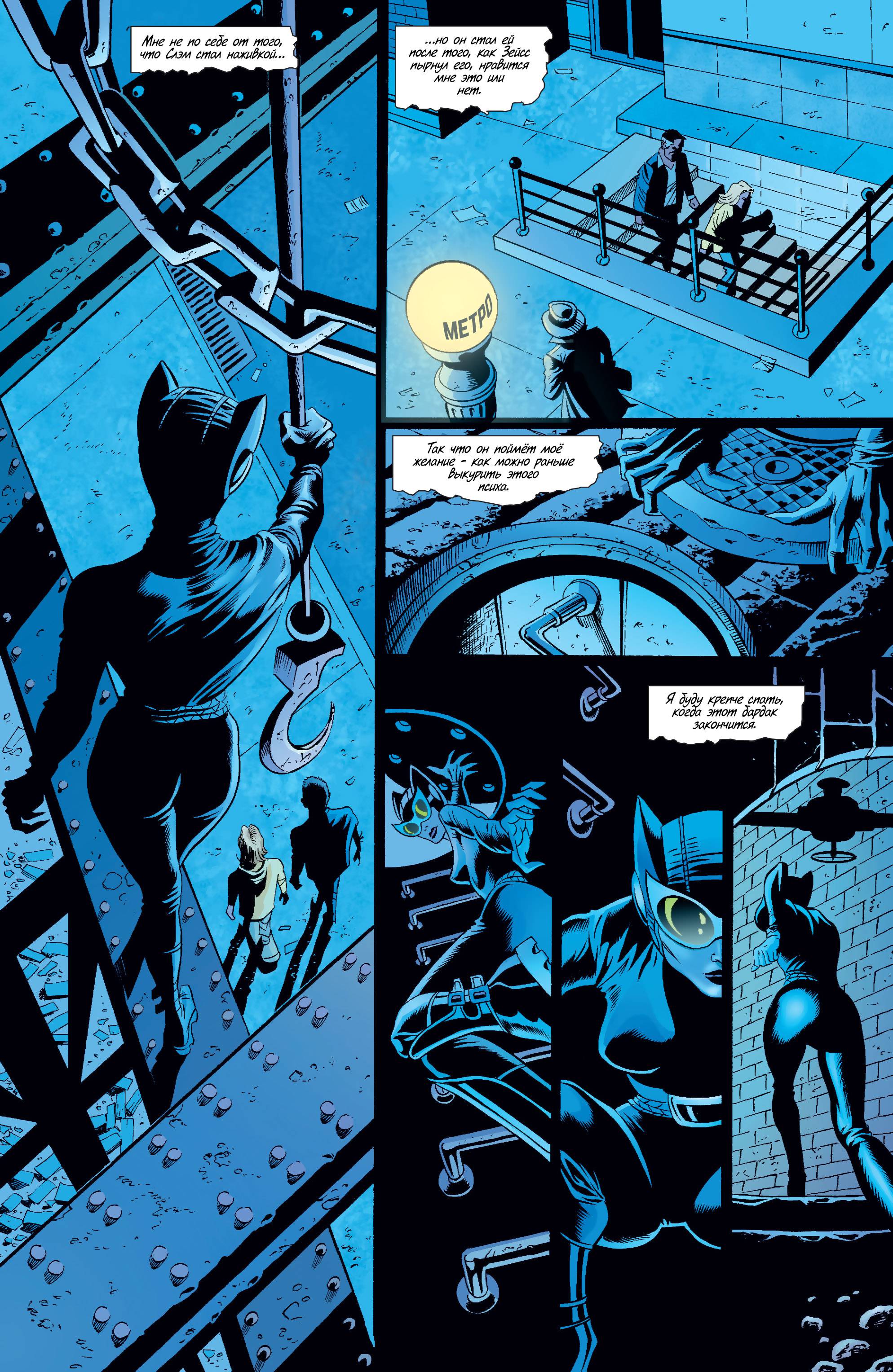 Женщина-Кошка №28 онлайн