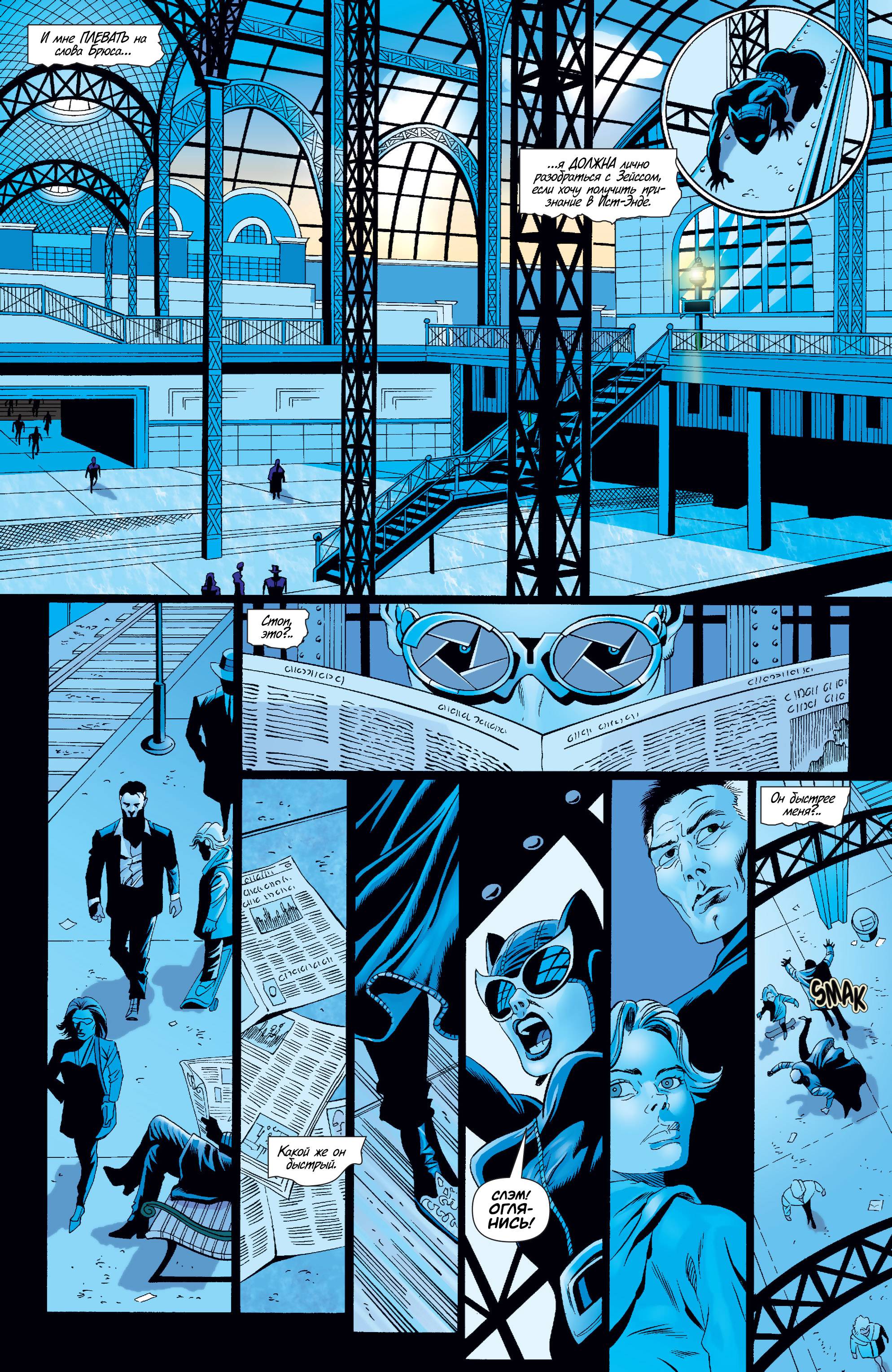 Женщина-Кошка №28 онлайн