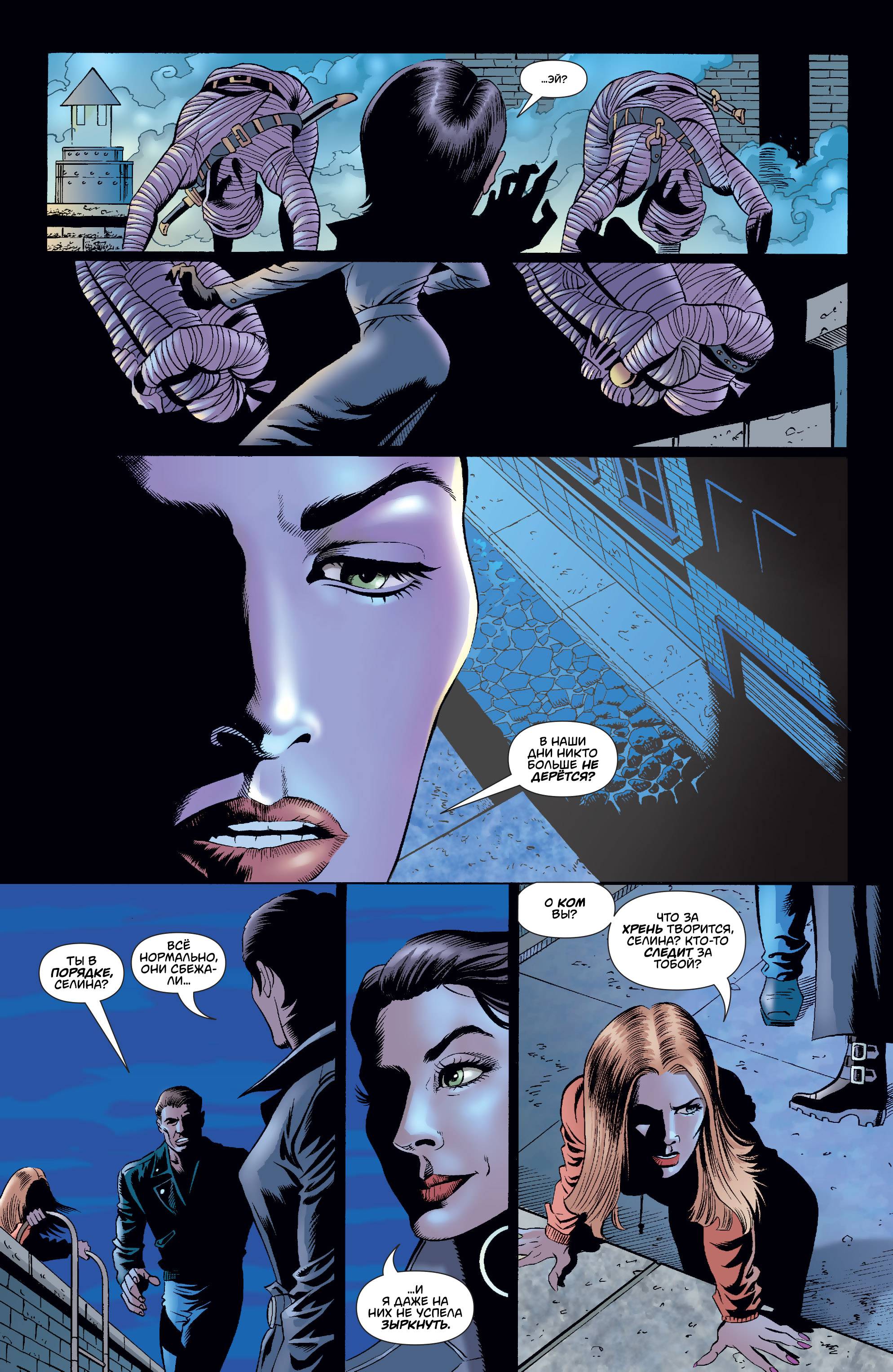 Женщина-Кошка №29 онлайн