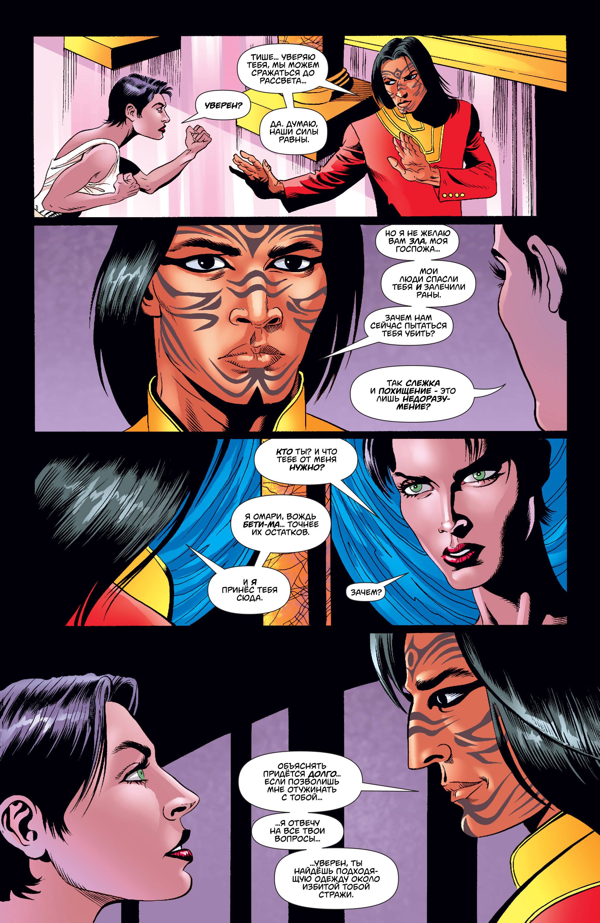 Женщина-Кошка №31 онлайн