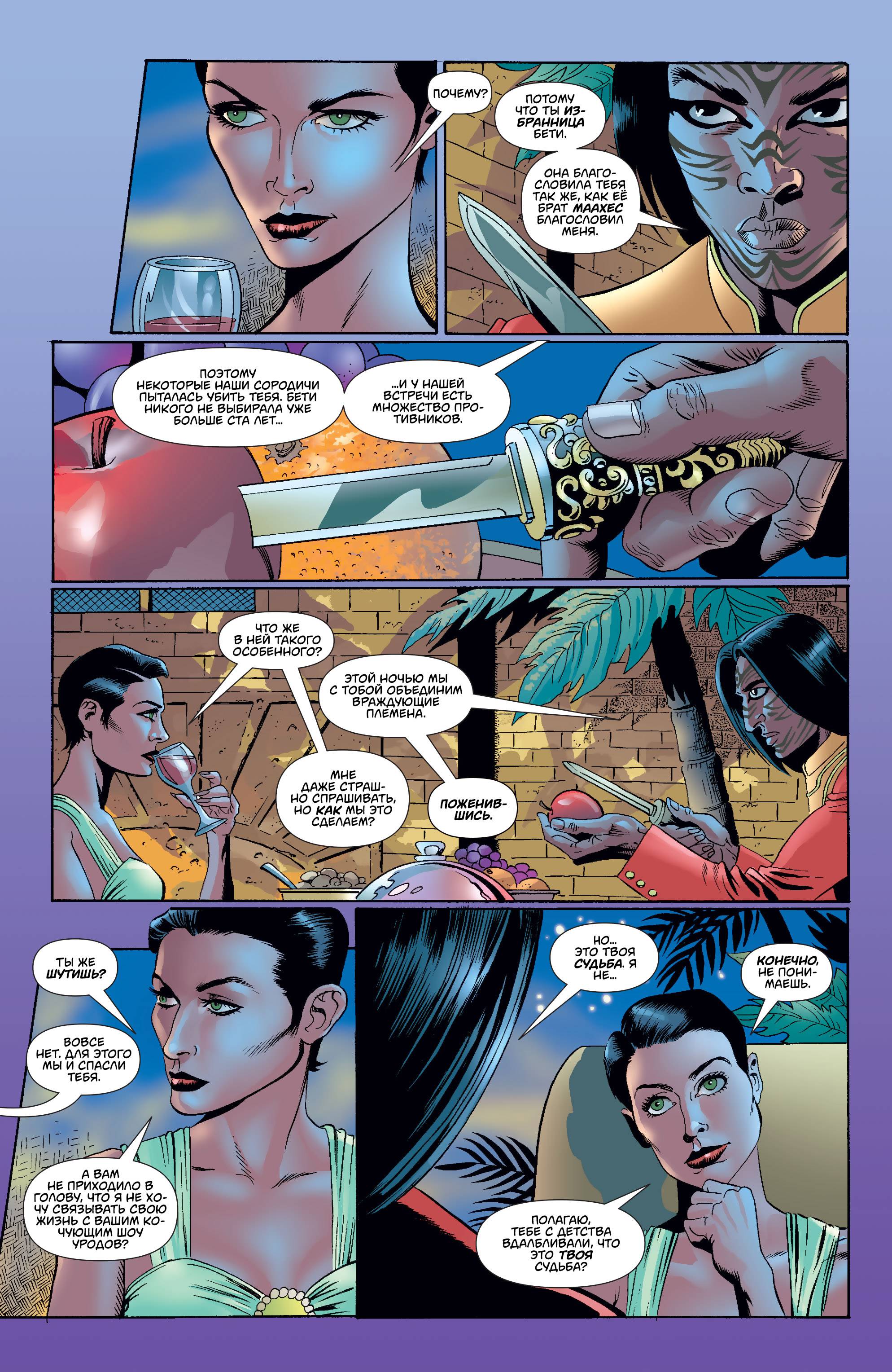 Женщина-Кошка №31 онлайн