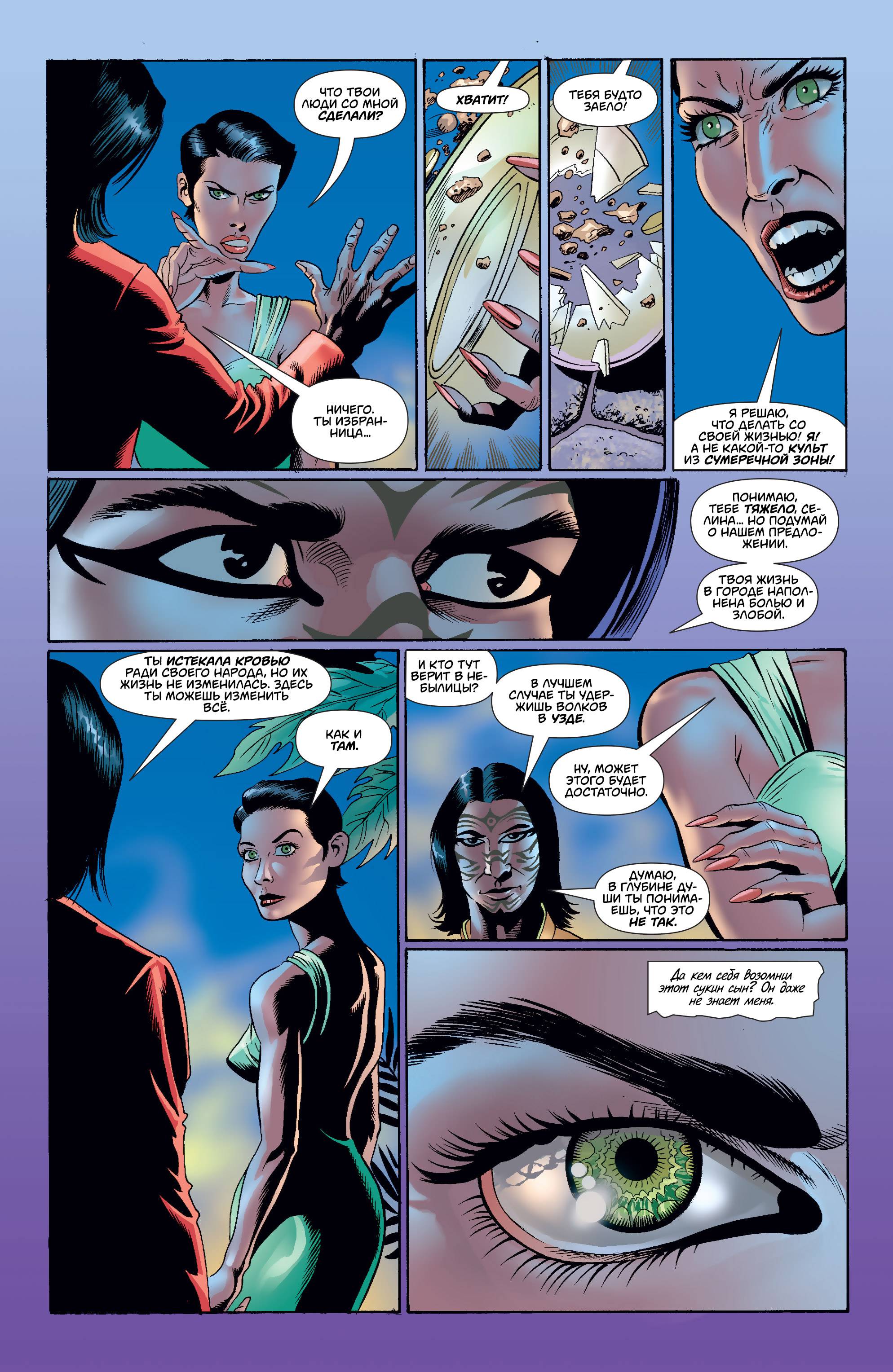 Женщина-Кошка №31 онлайн