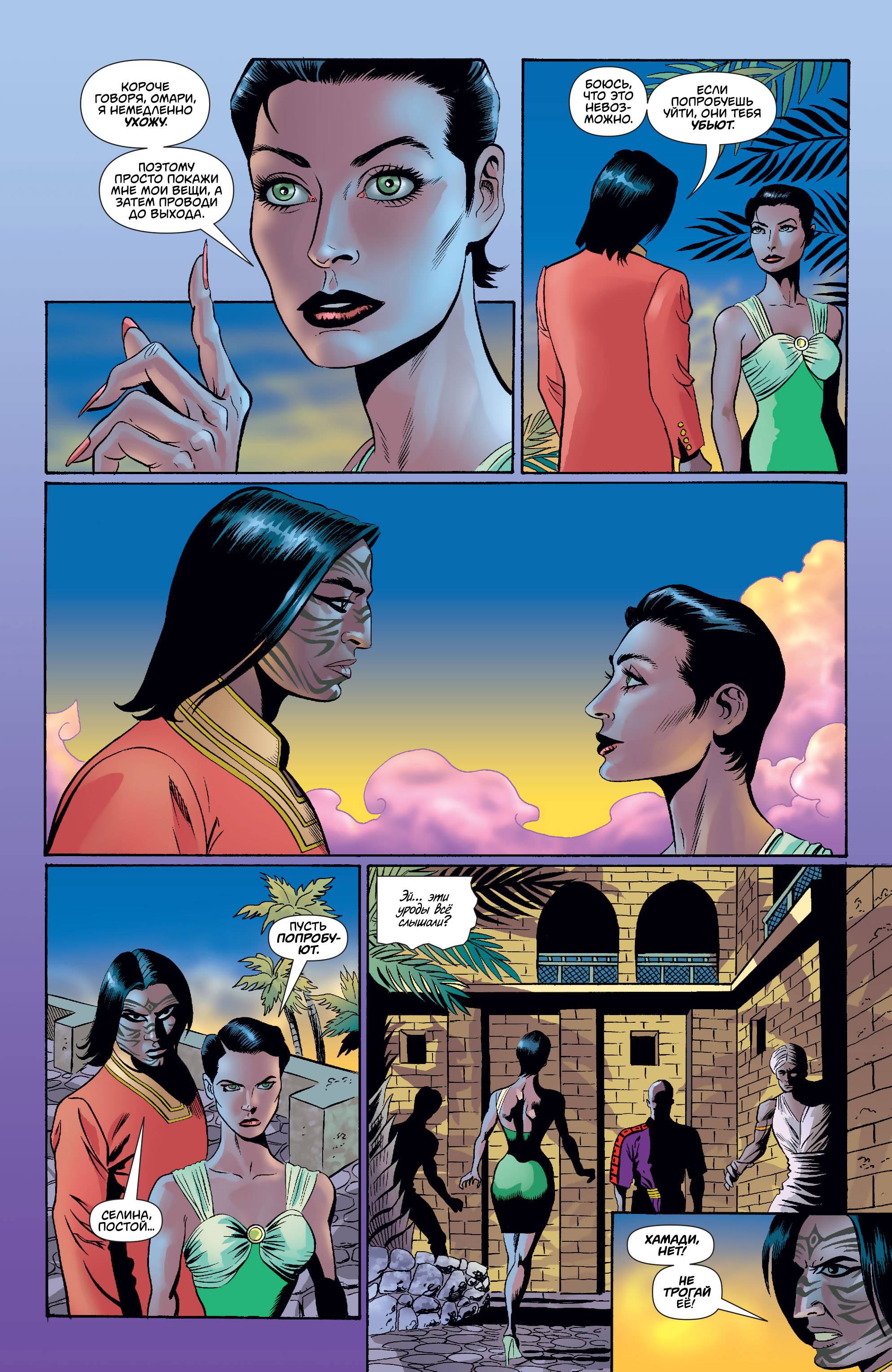 Женщина-Кошка №31 онлайн