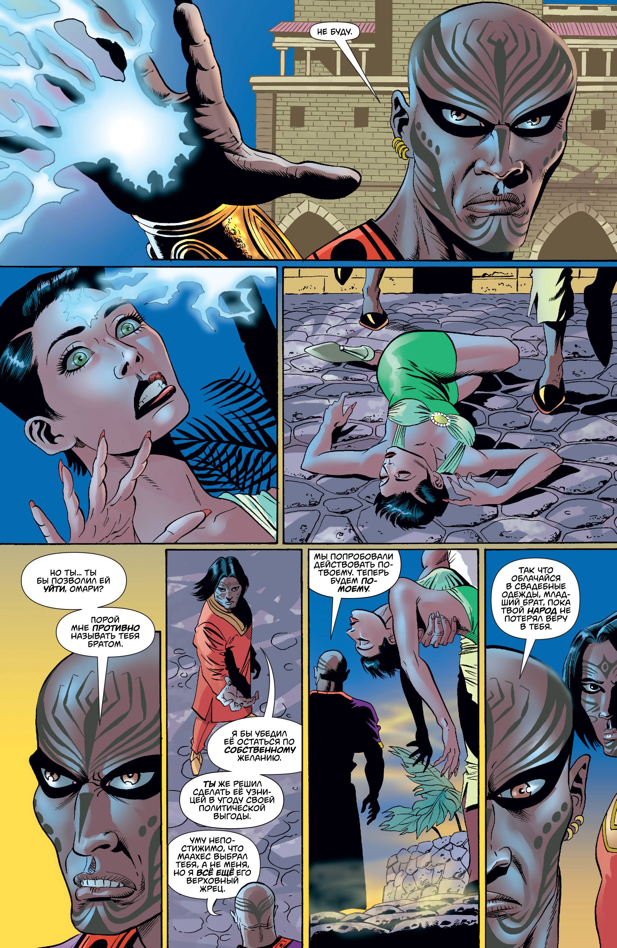 Женщина-Кошка №31 онлайн