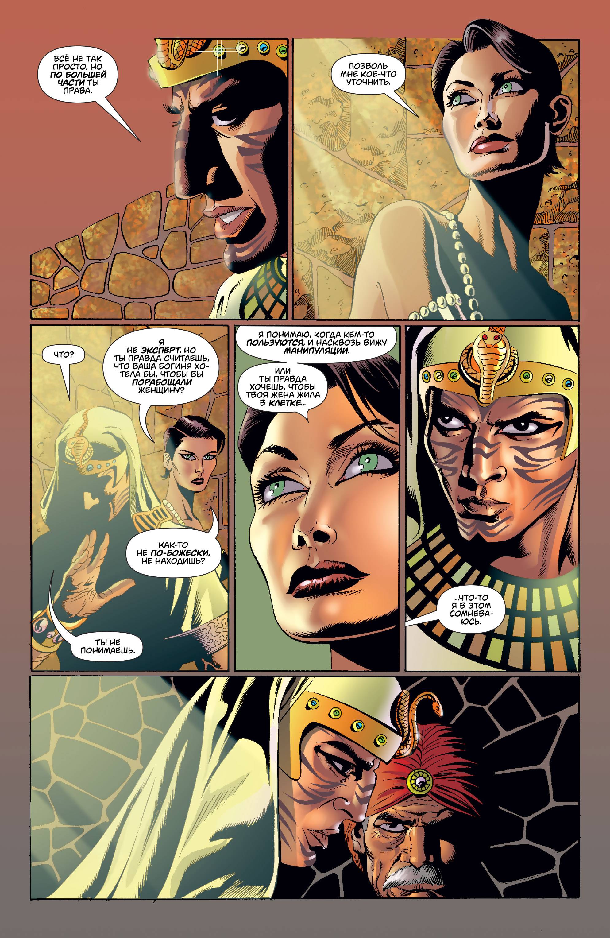 Женщина-Кошка №31 онлайн