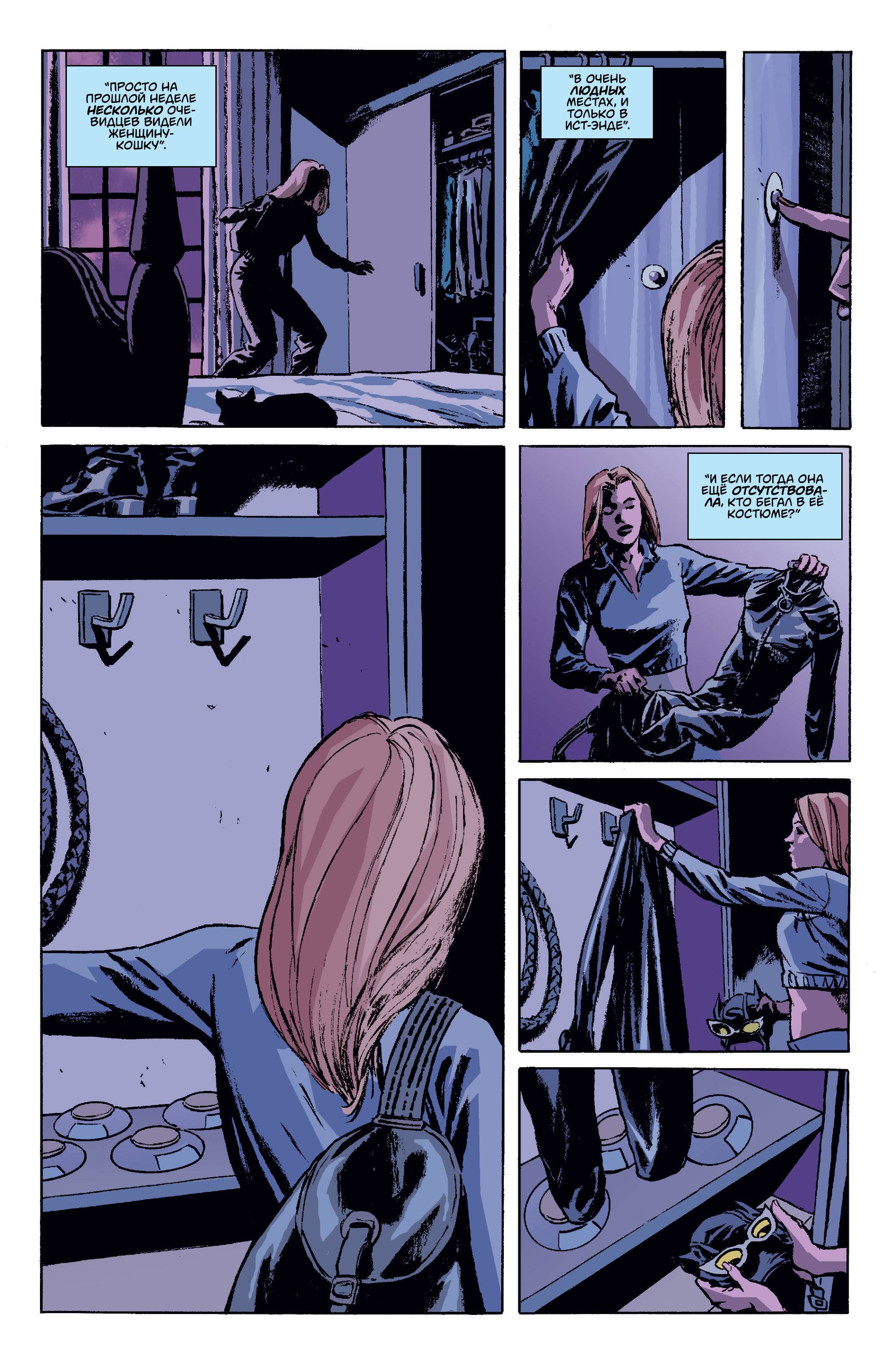 Женщина-Кошка №32 онлайн