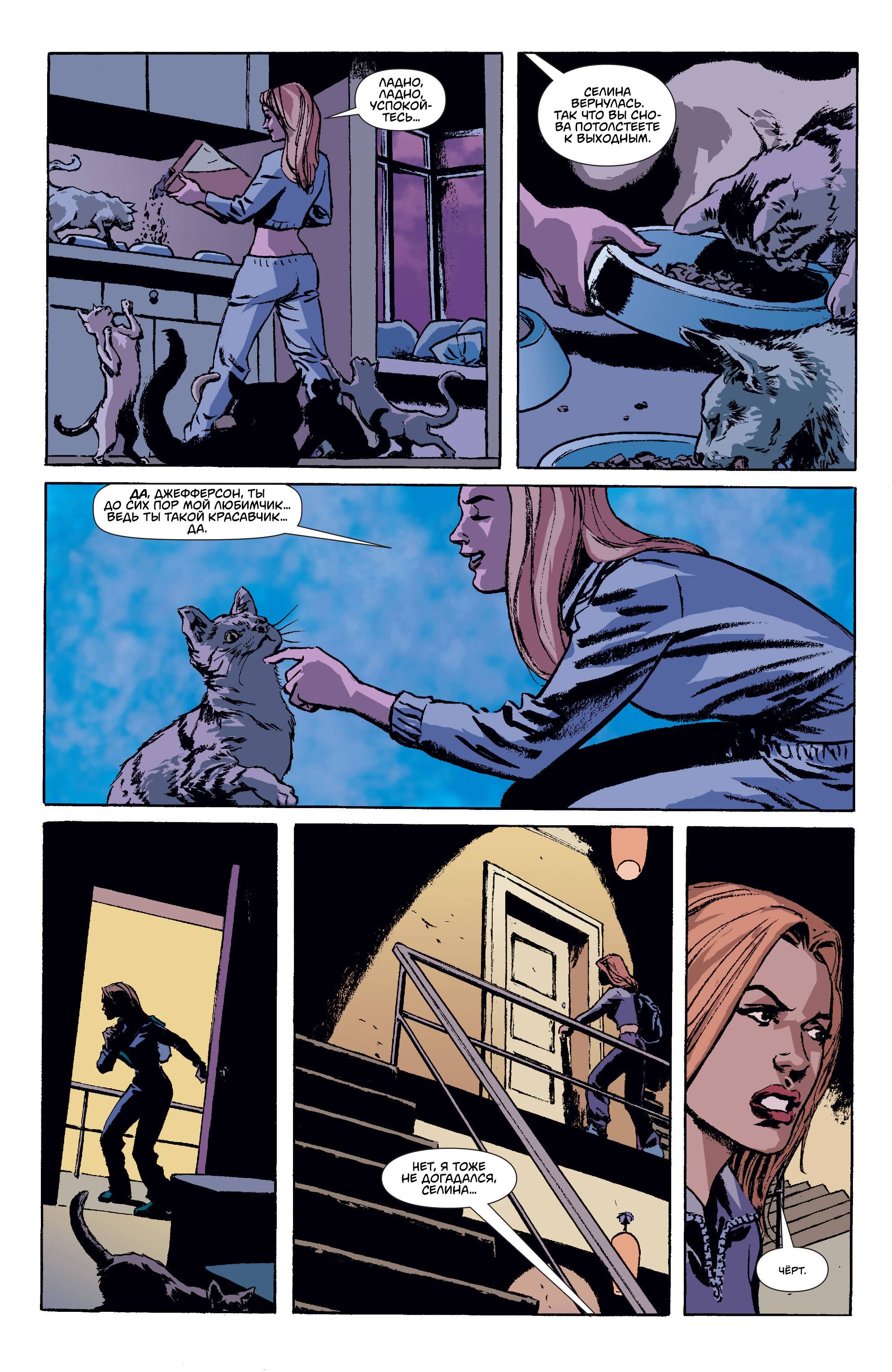 Женщина-Кошка №32 онлайн