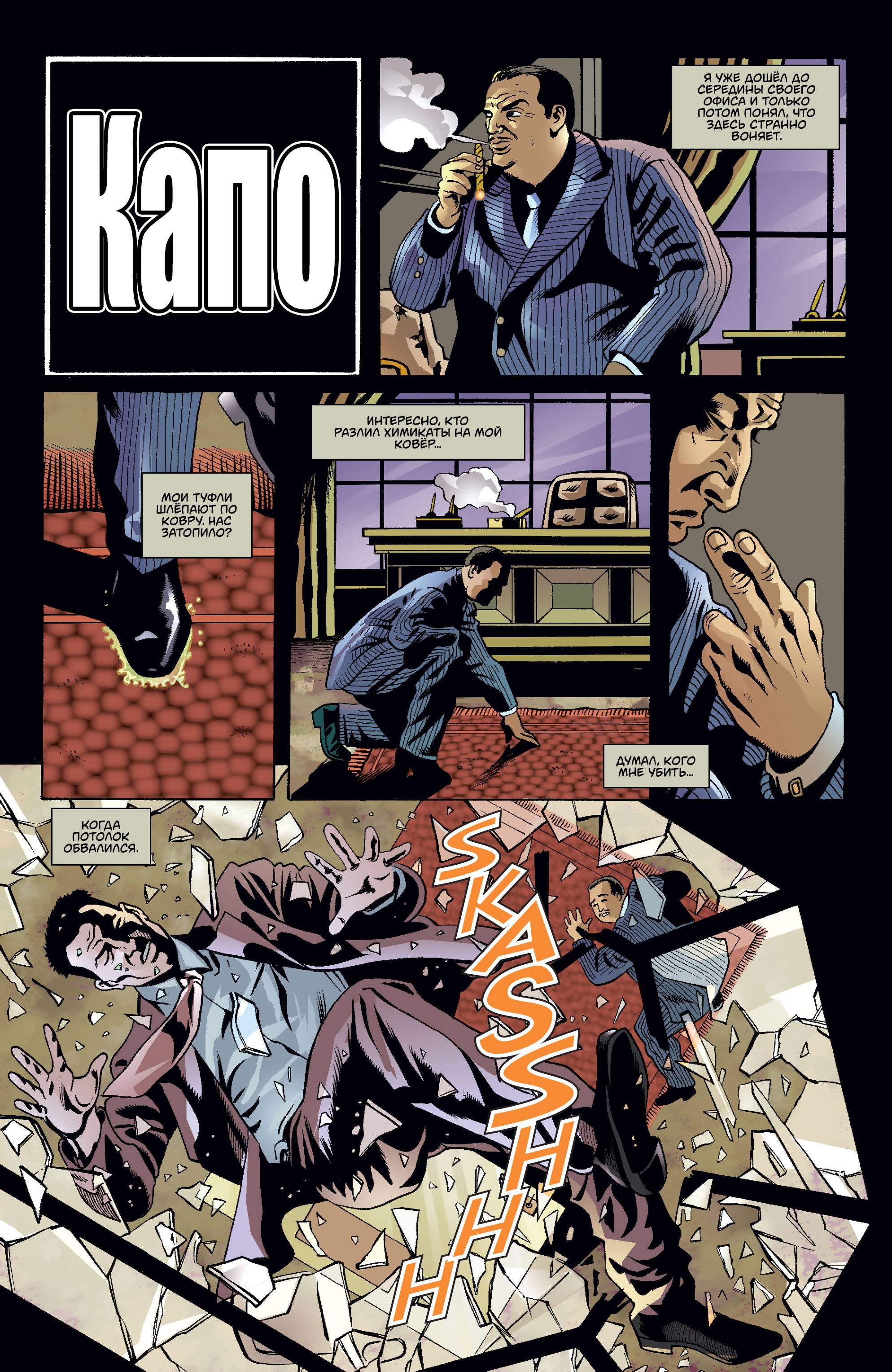 Женщина-Кошка №33 онлайн