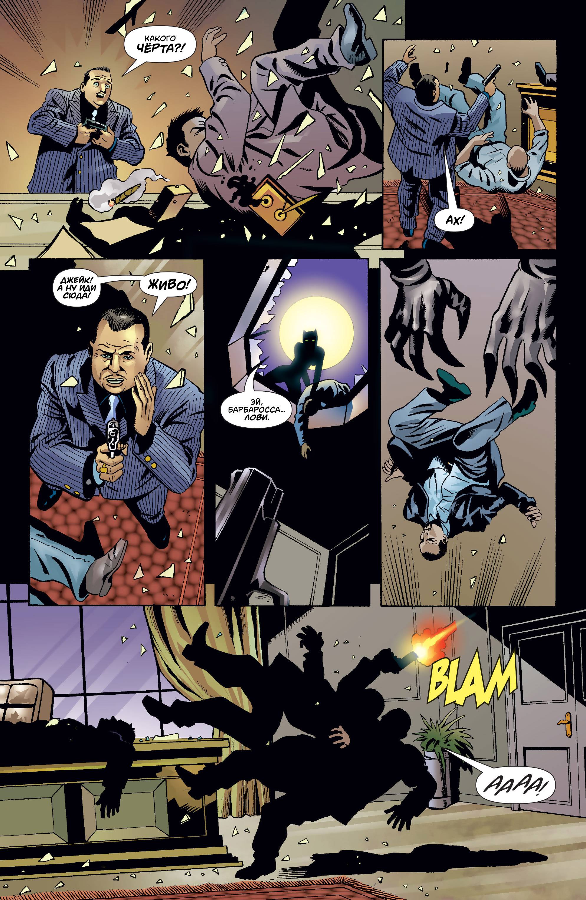 Женщина-Кошка №33 онлайн