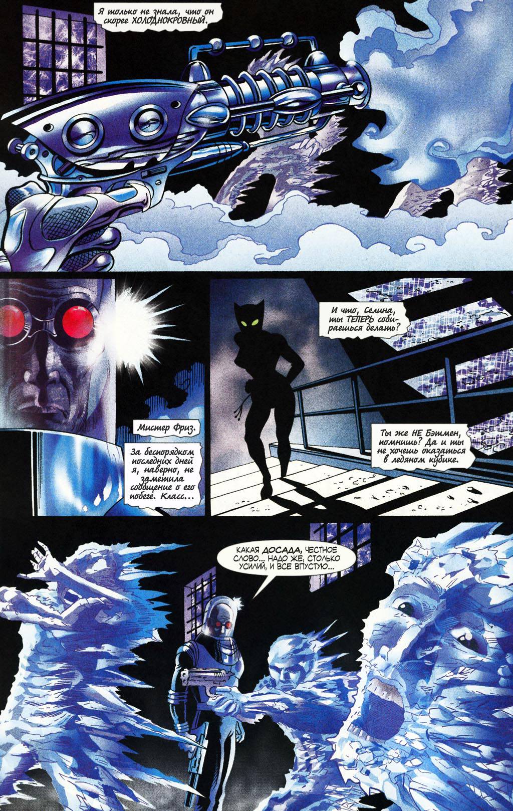 Женщина-Кошка №34 онлайн