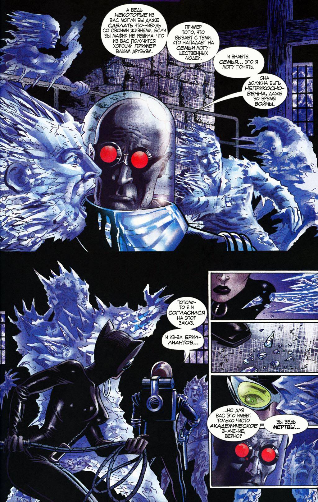 Женщина-Кошка №34 онлайн