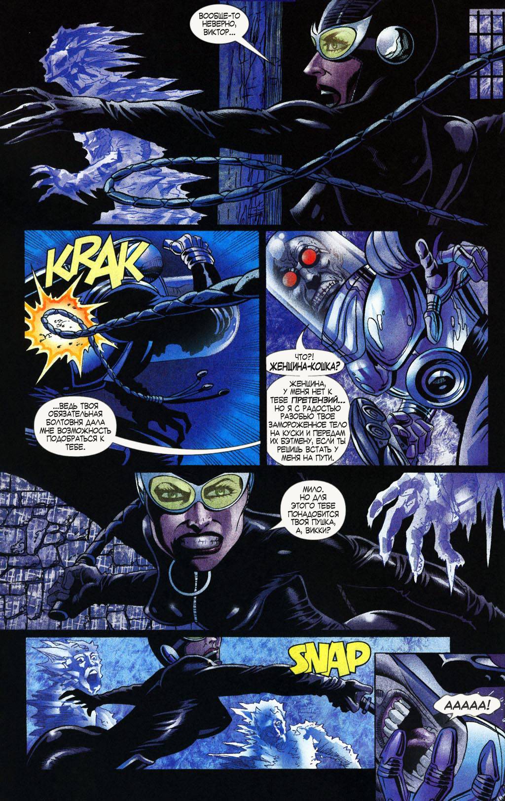 Женщина-Кошка №34 онлайн