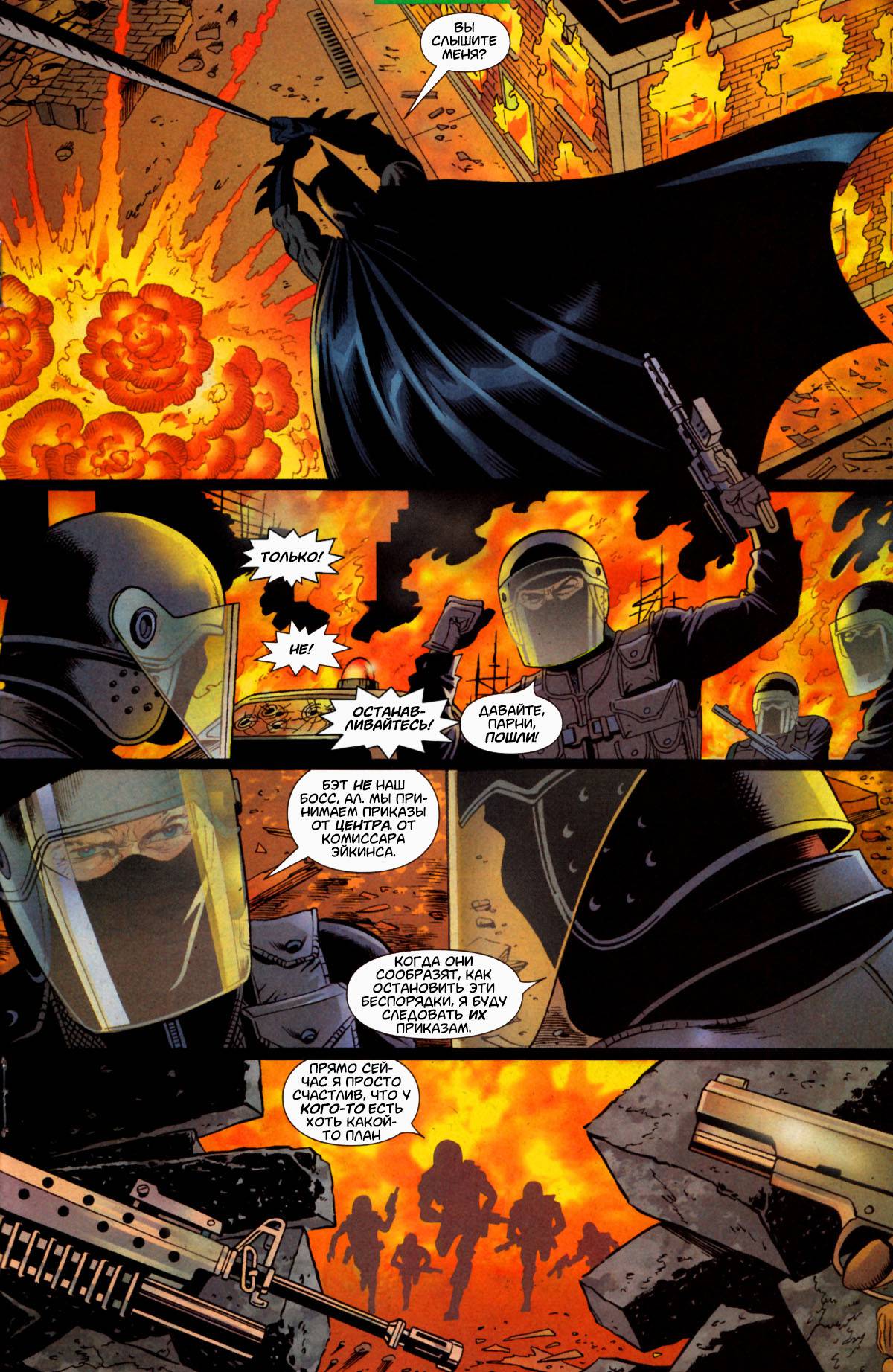 Женщина-Кошка №35 онлайн