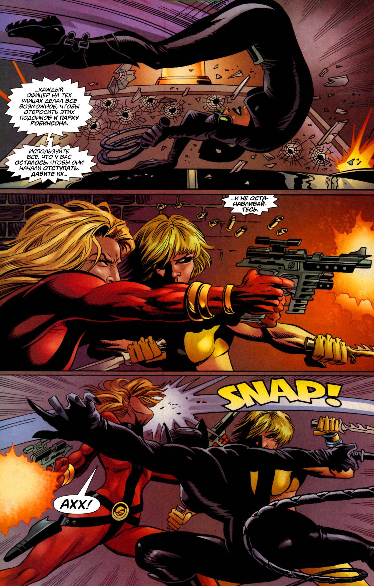 Женщина-Кошка №35 онлайн