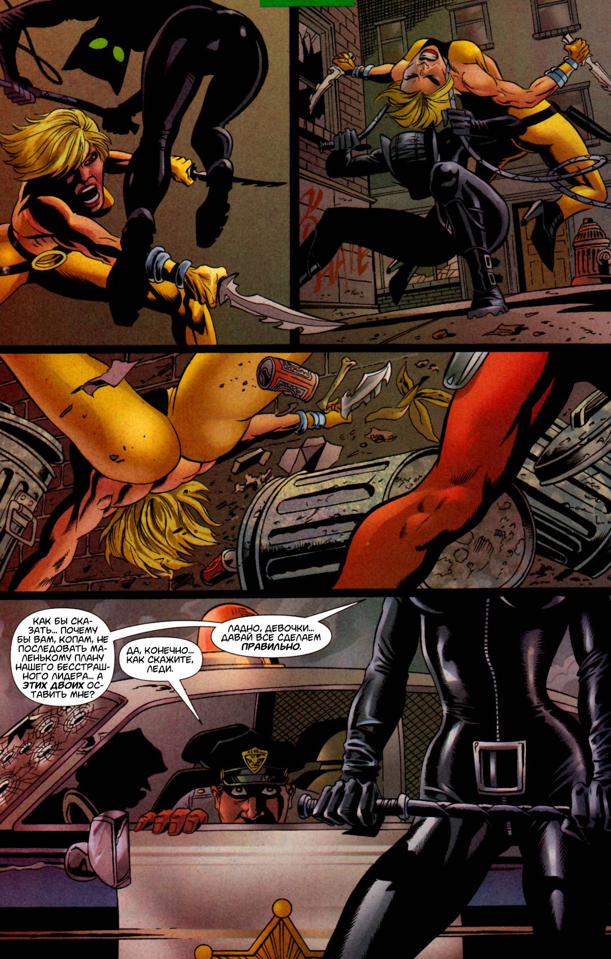 Женщина-Кошка №35 онлайн