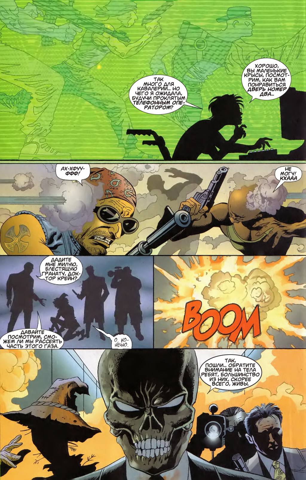 Женщина-Кошка №36 онлайн