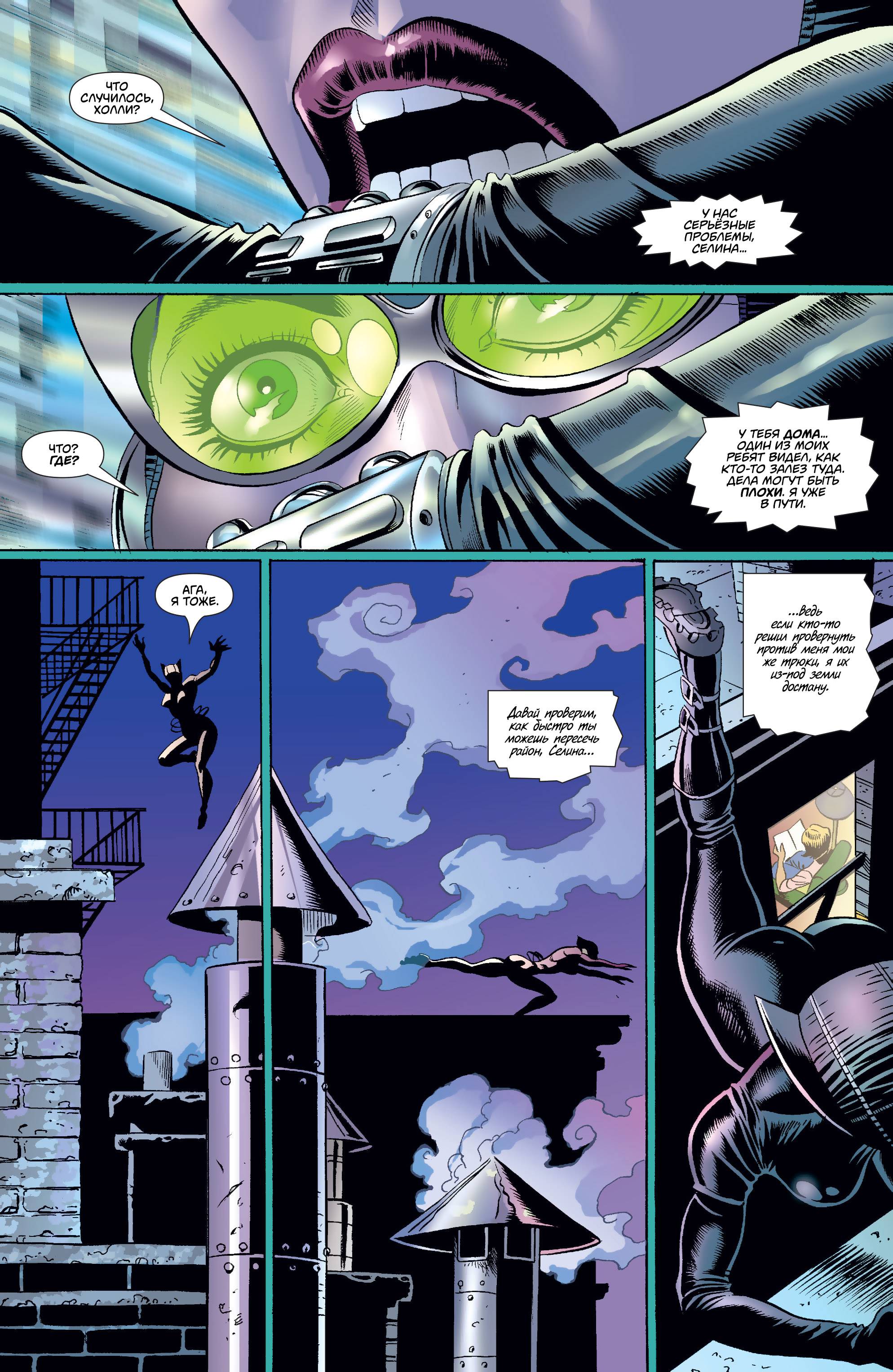 Женщина-Кошка №37 онлайн