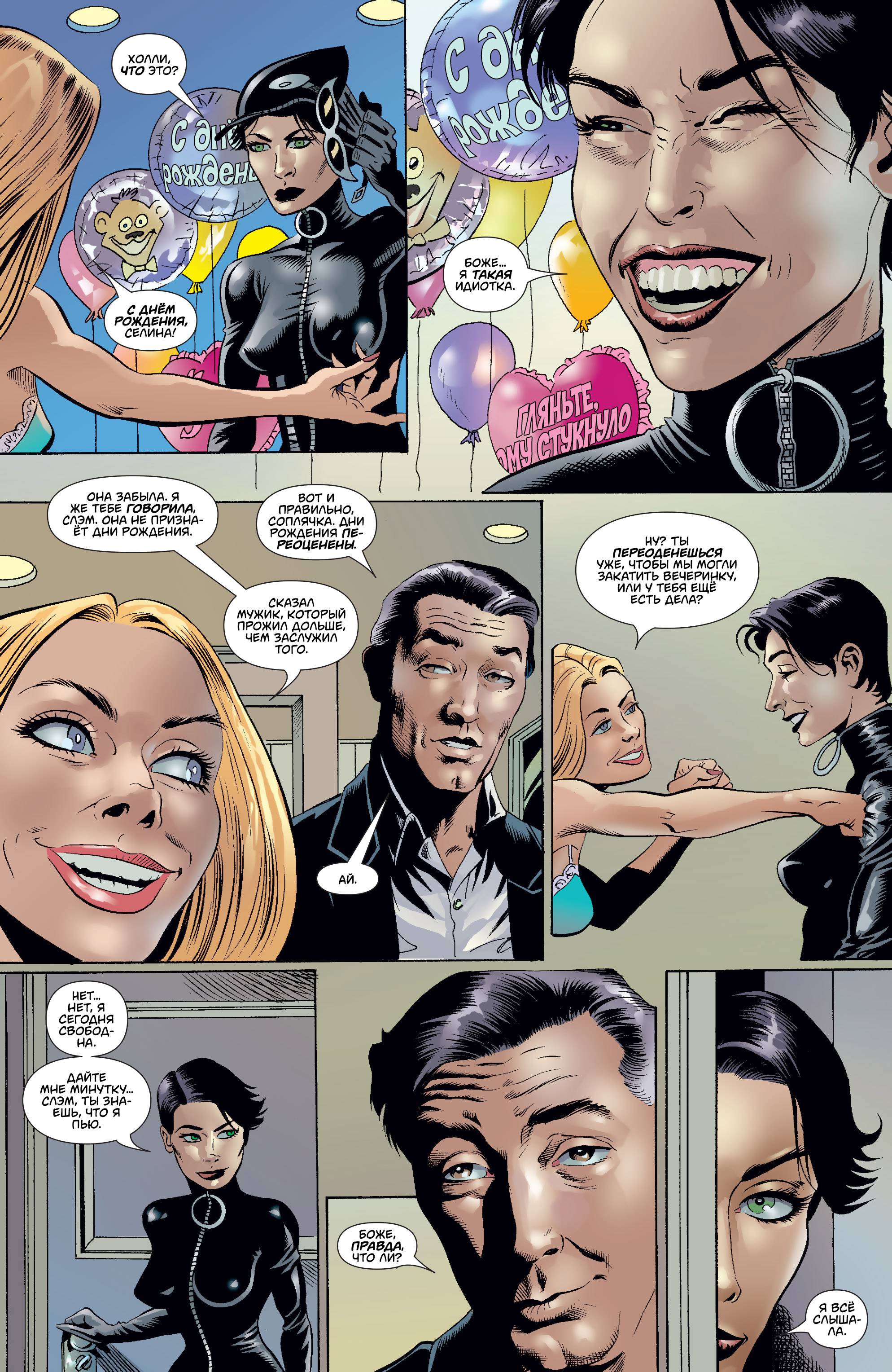 Женщина-Кошка №37 онлайн