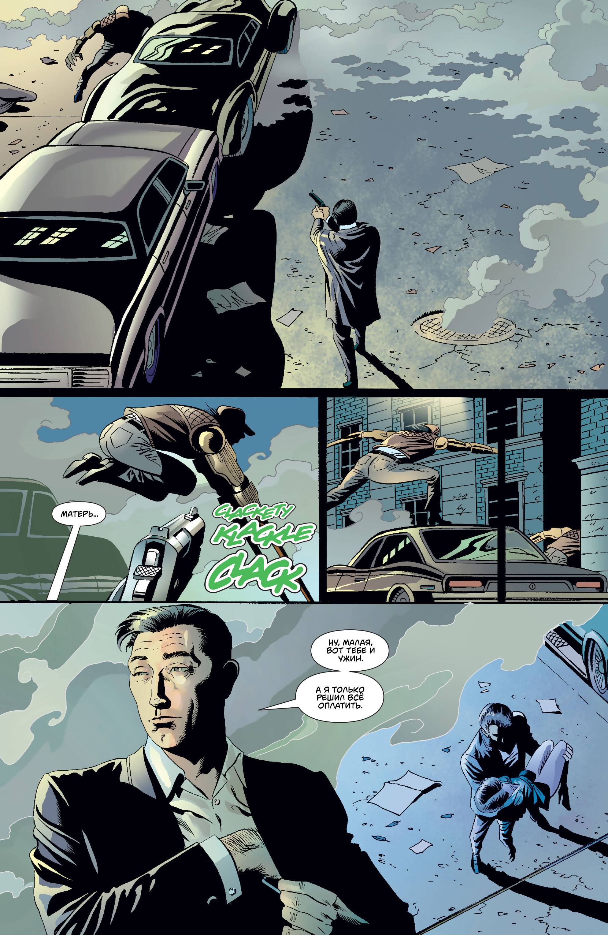 Женщина-Кошка №38 онлайн