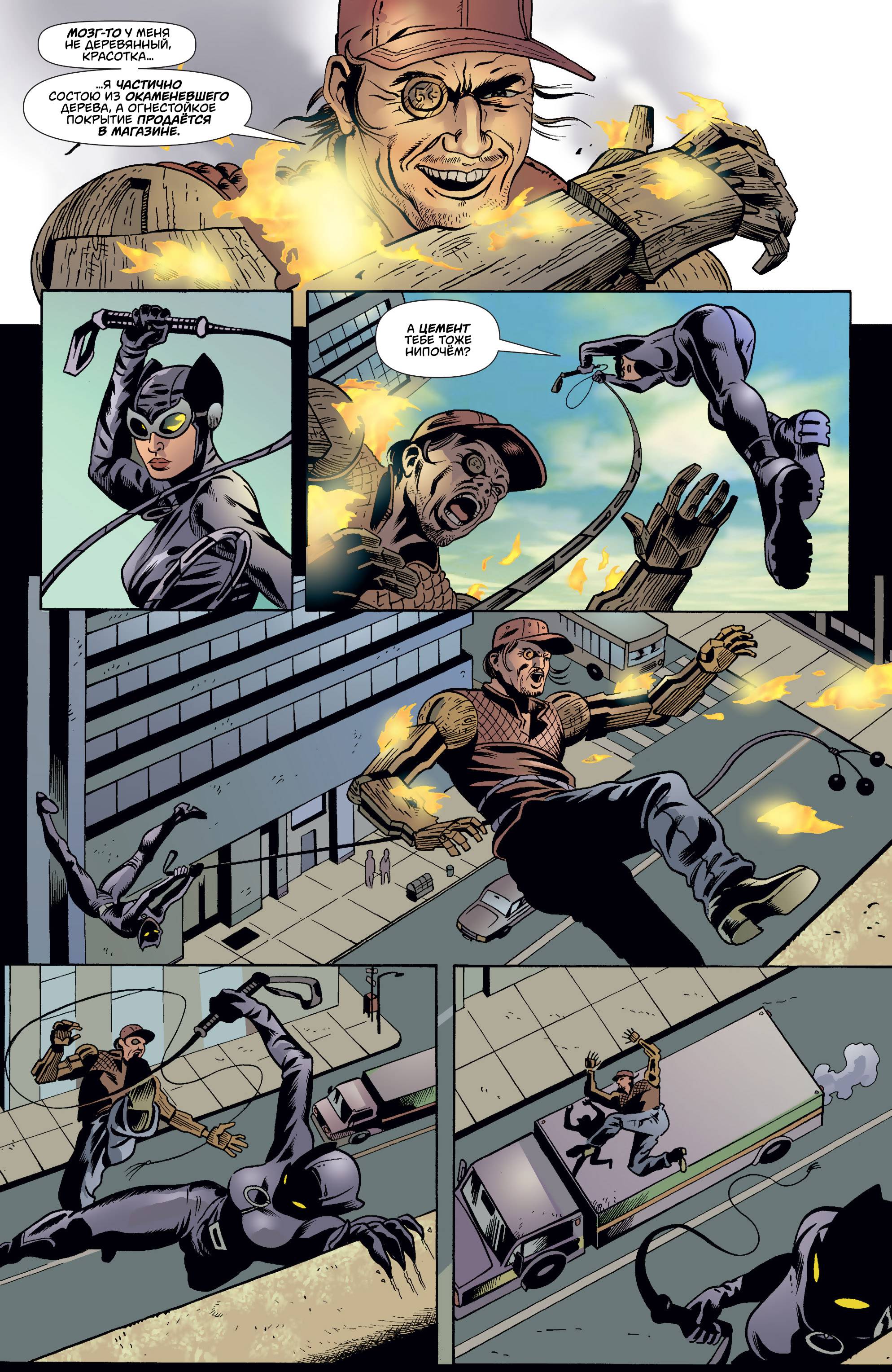 Женщина-Кошка №39 онлайн