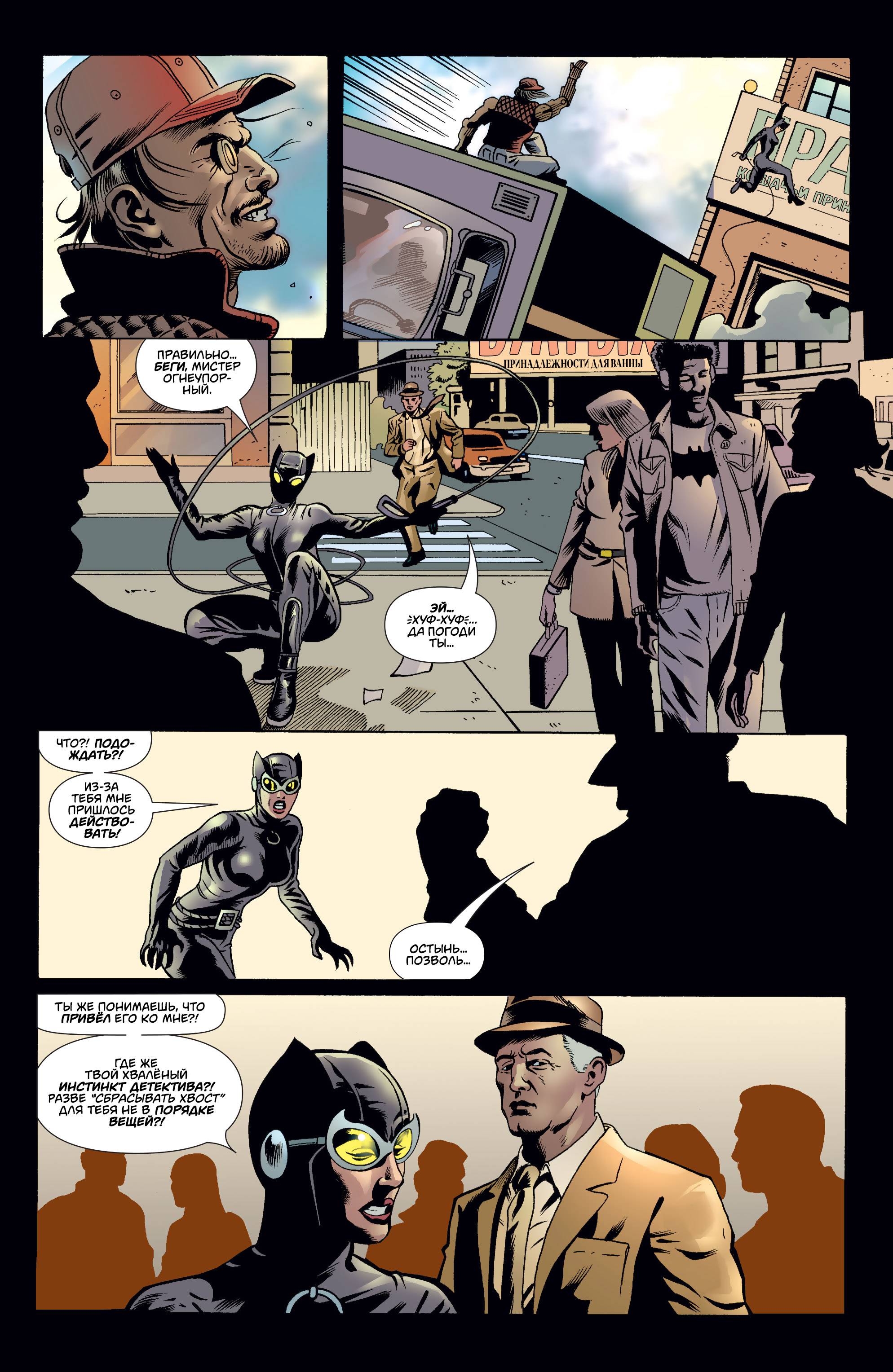 Женщина-Кошка №39 онлайн