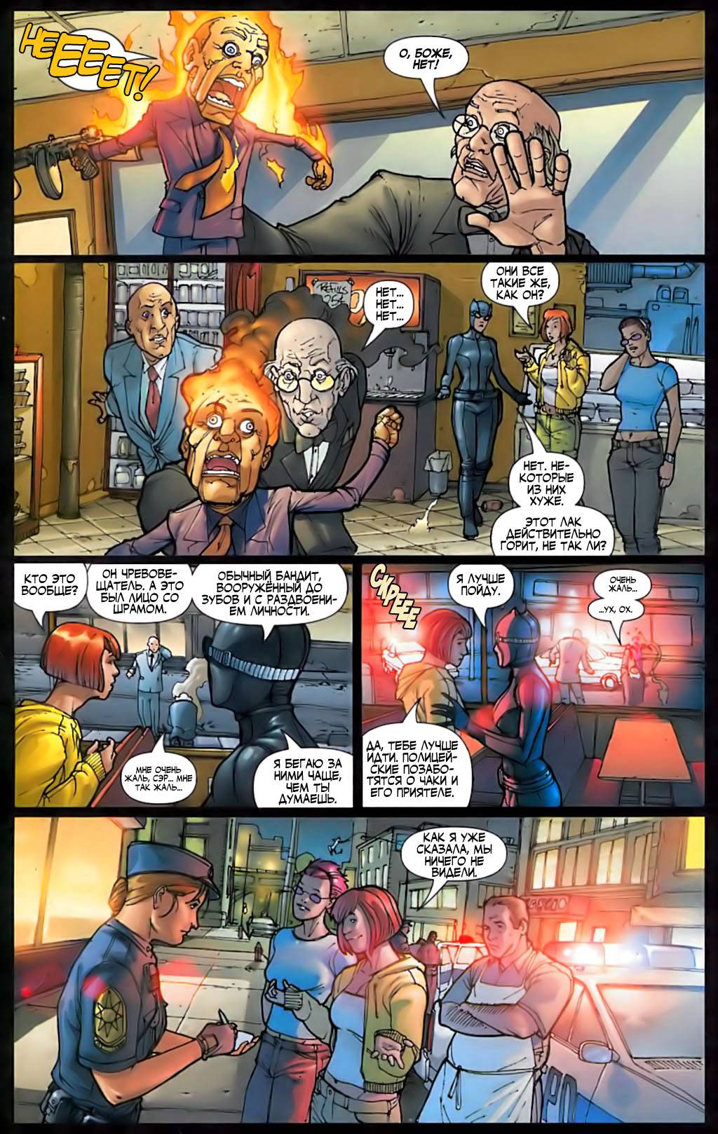 Женщина-Кошка №44 онлайн