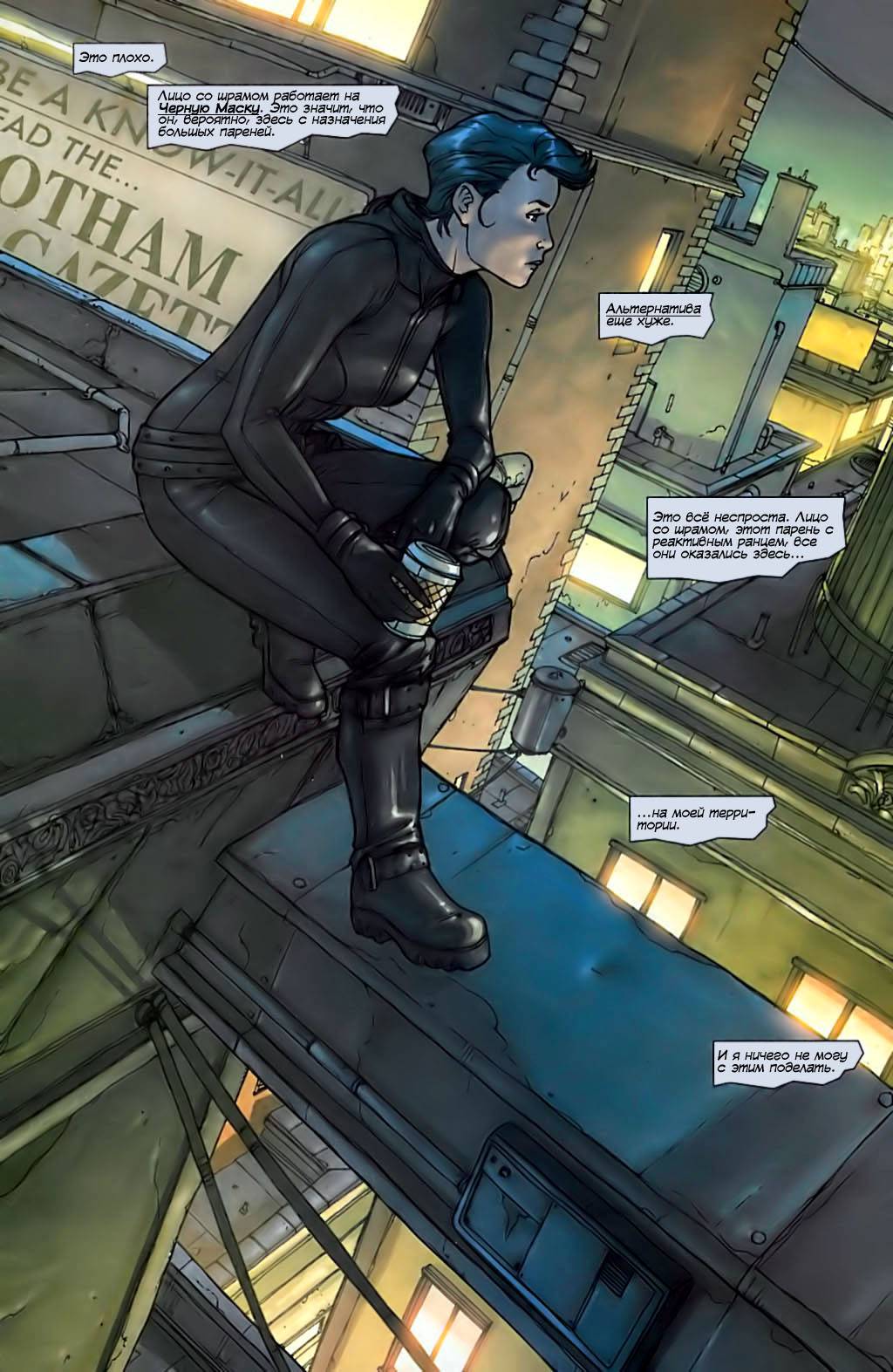 Женщина-Кошка №44 онлайн