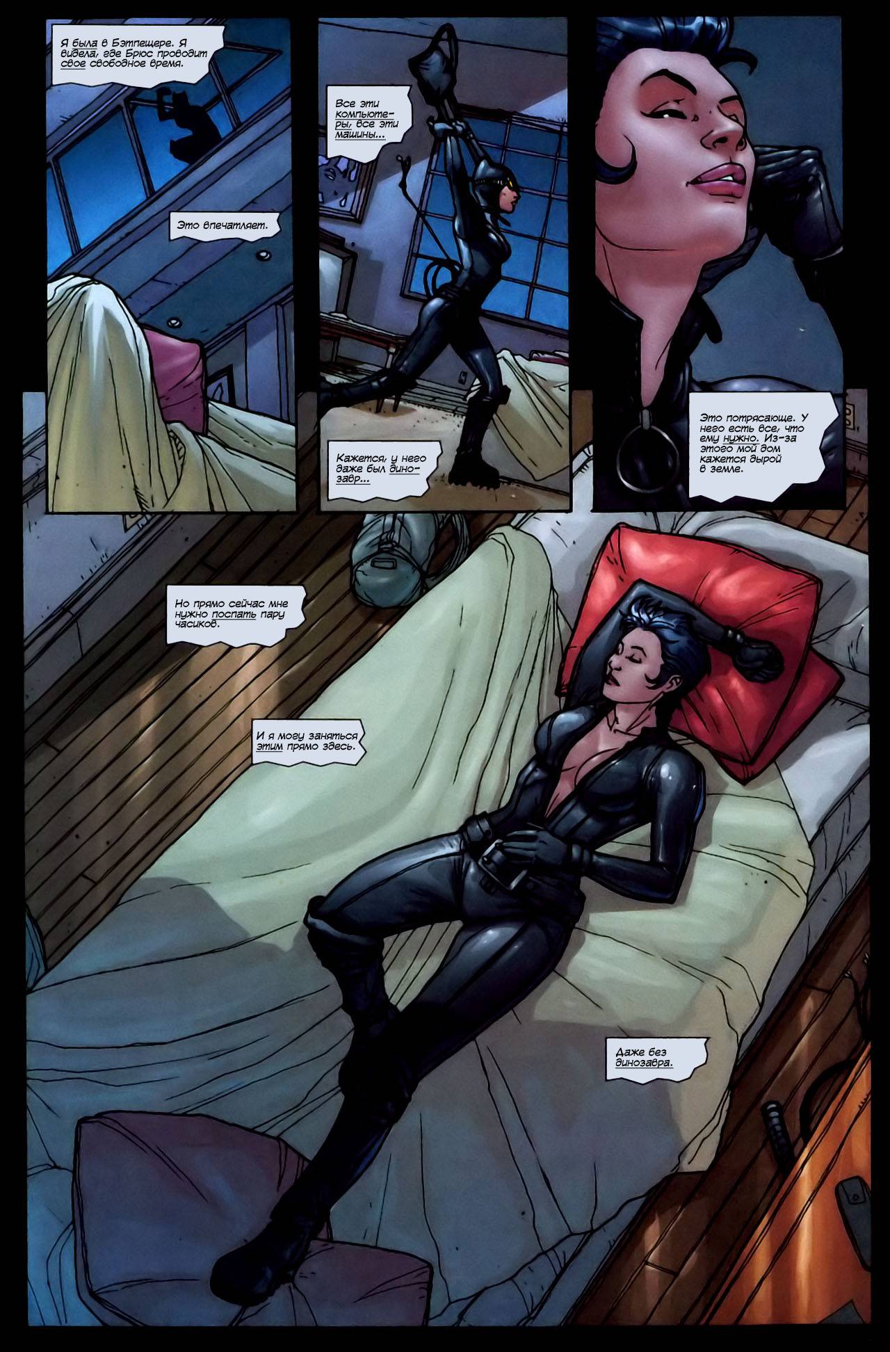 Женщина-Кошка №45 онлайн